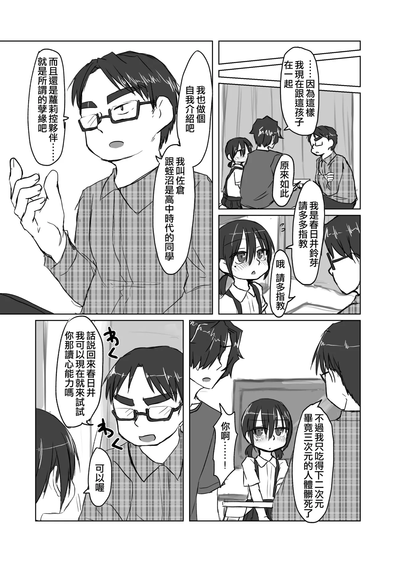 หน้า 51
