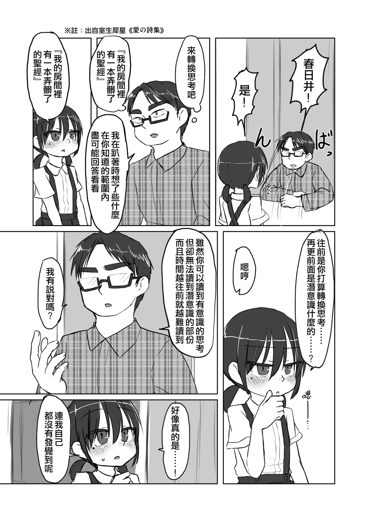 หน้า 53