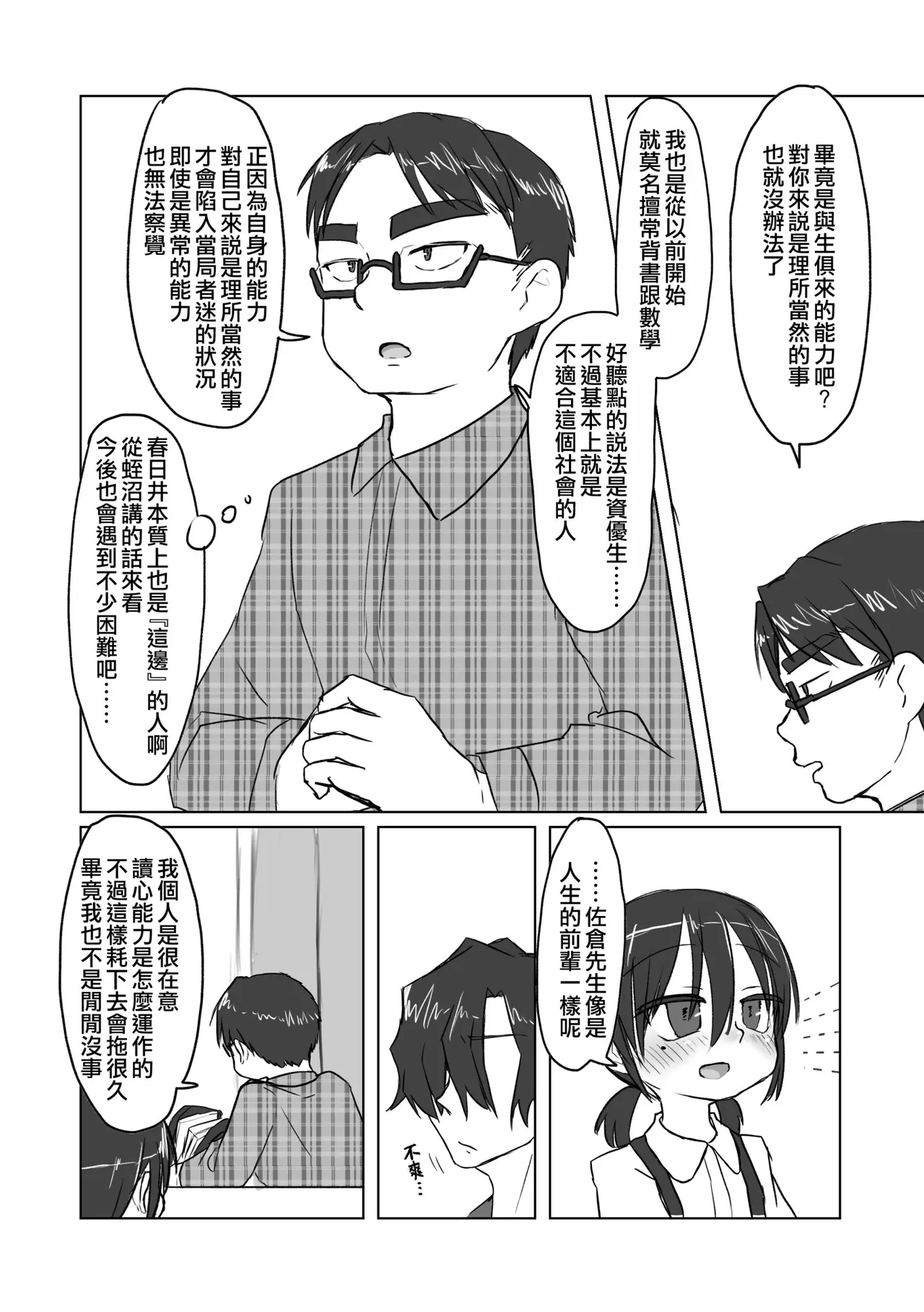 หน้า 54