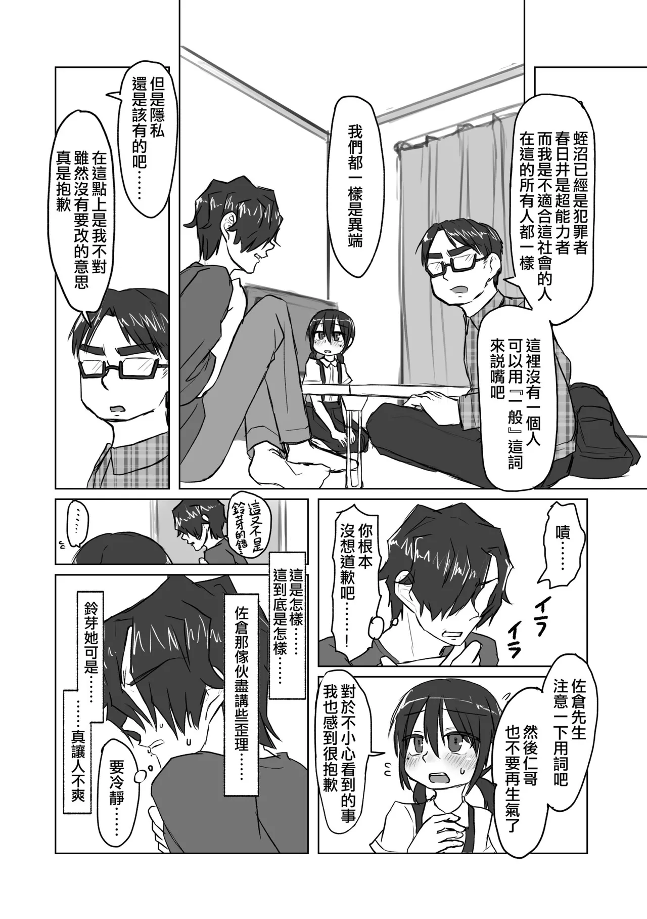 หน้า 56