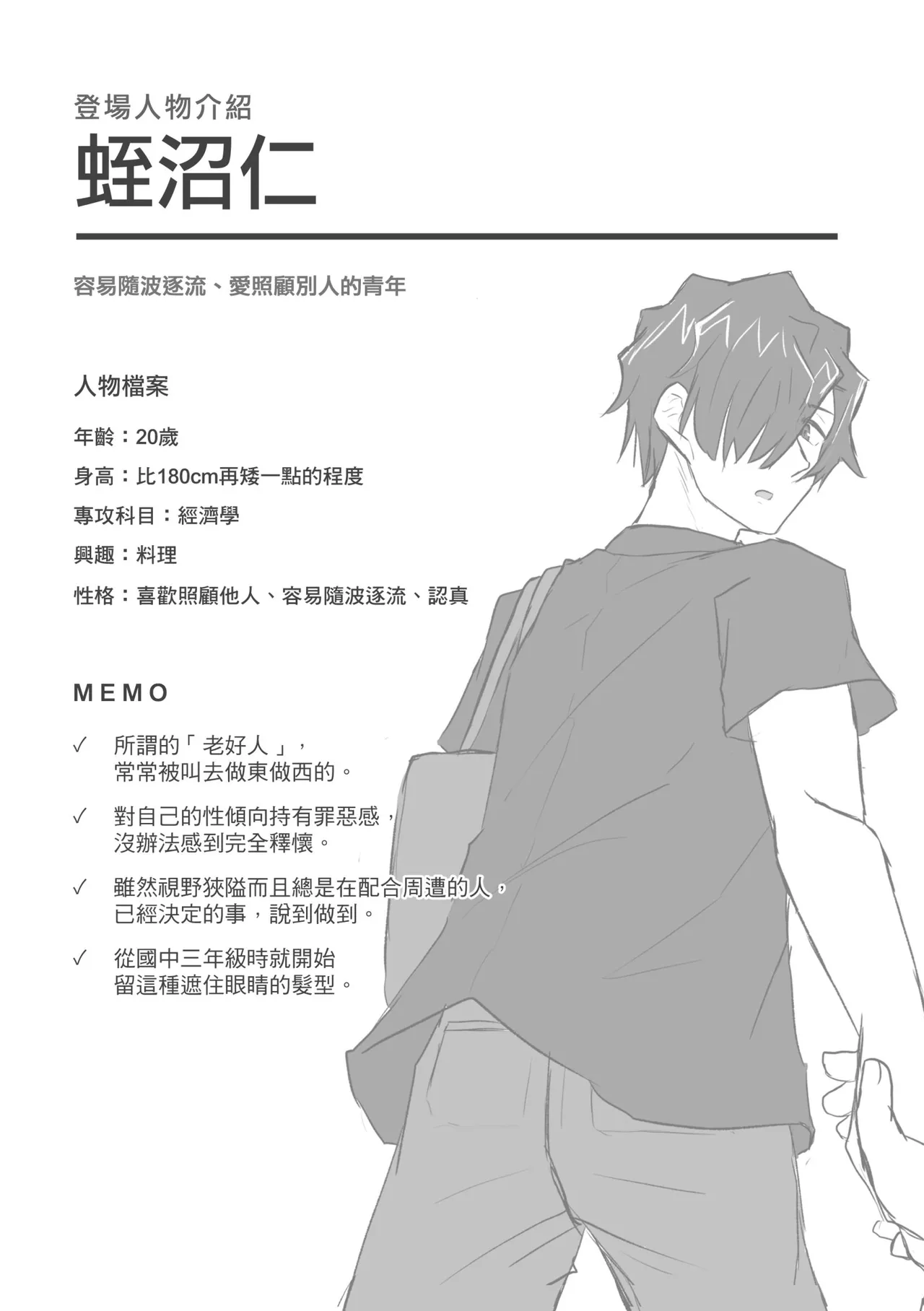 หน้า 74