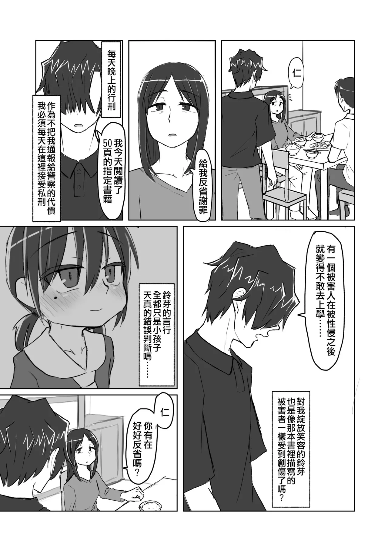 หน้า 101