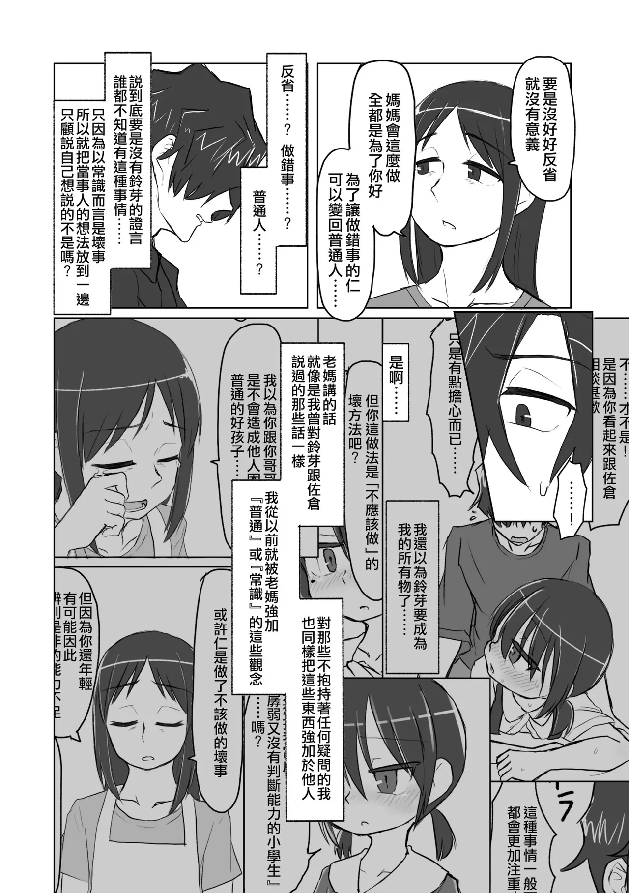 หน้า 102