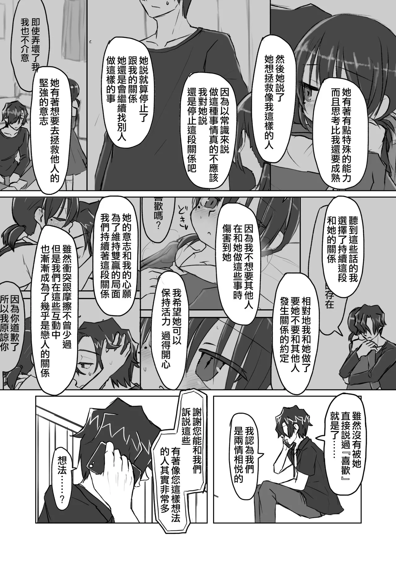 หน้า 106