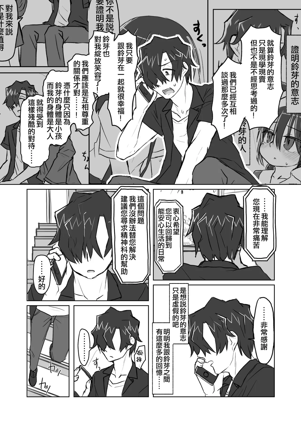 หน้า 108