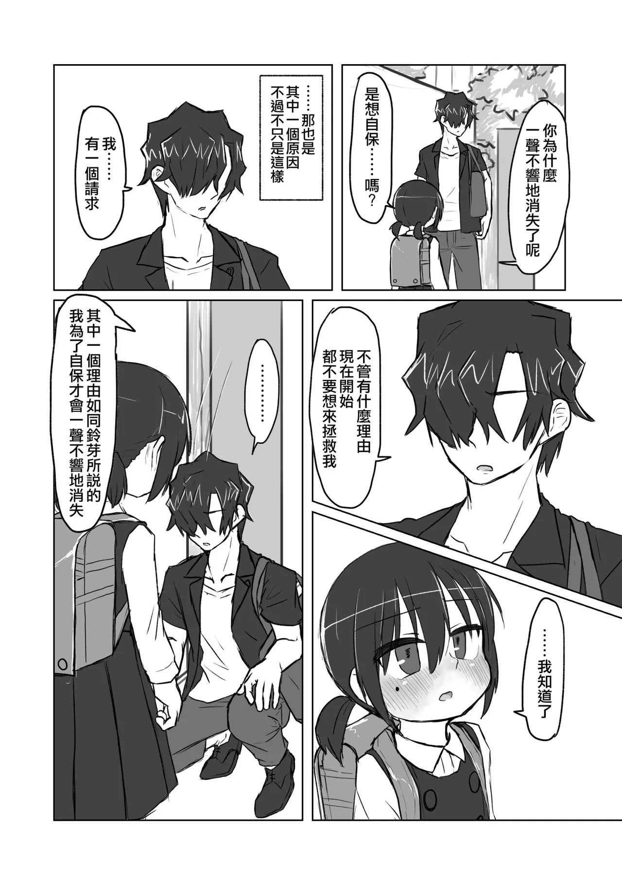 หน้า 110