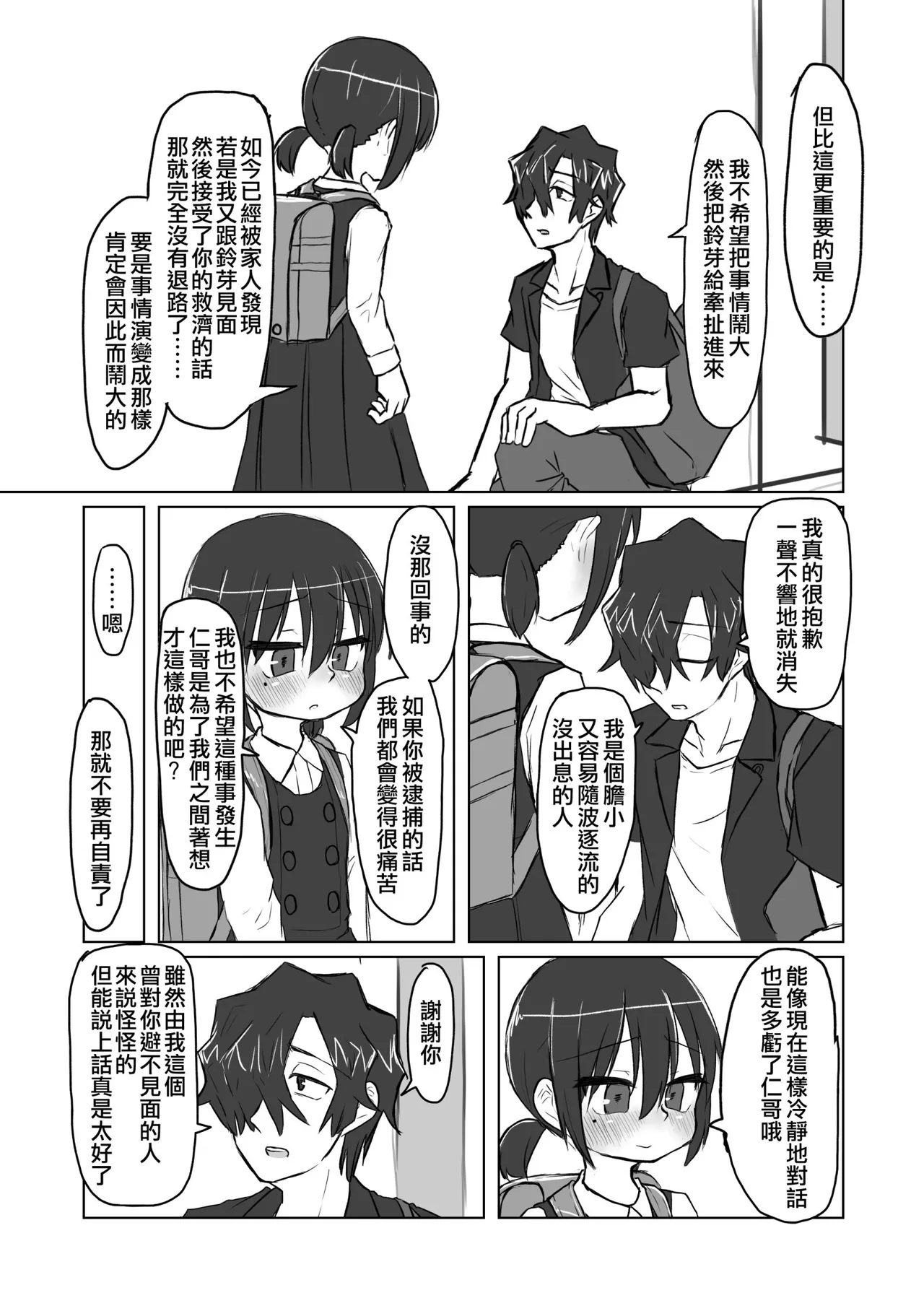 หน้า 111