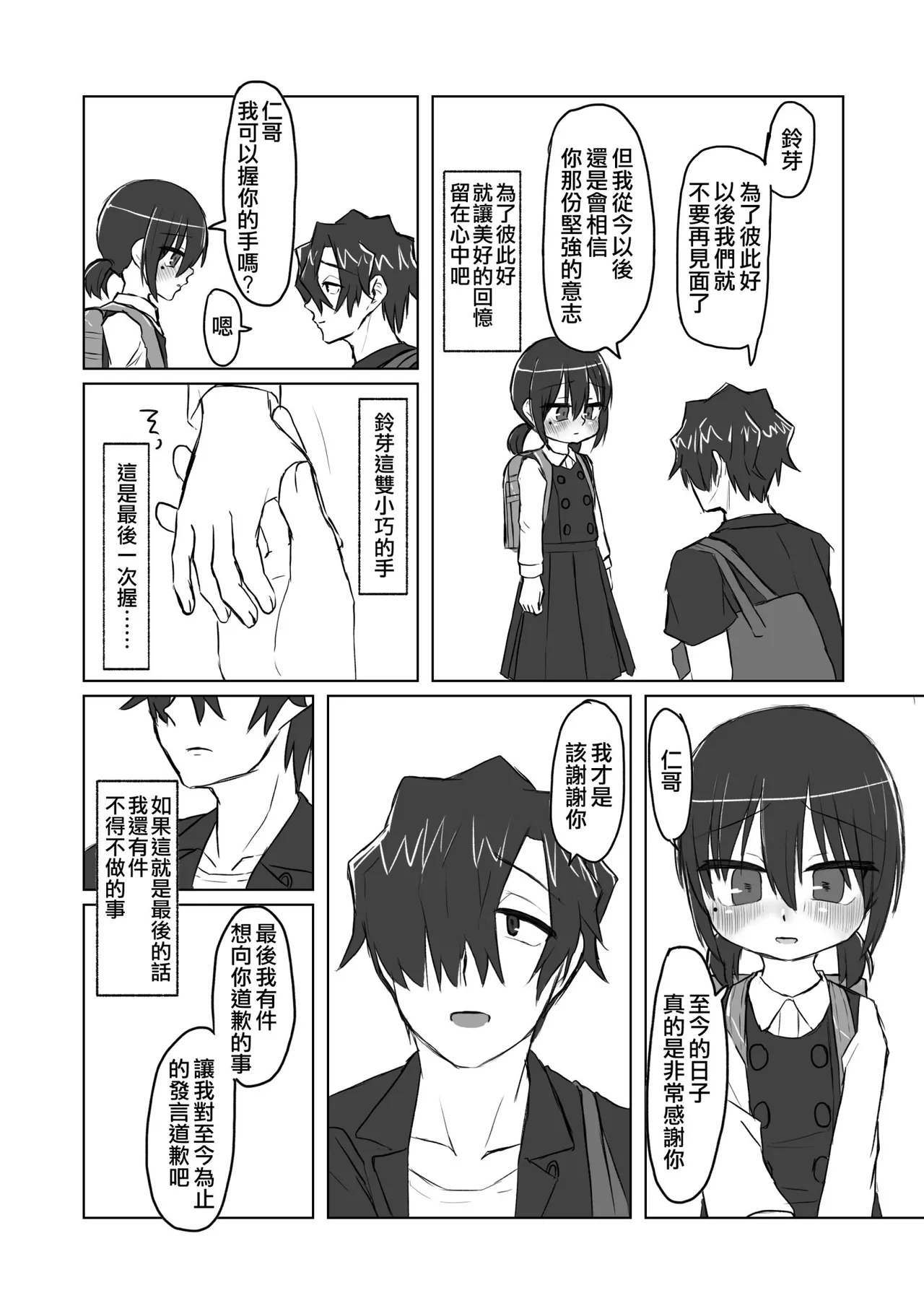 หน้า 112