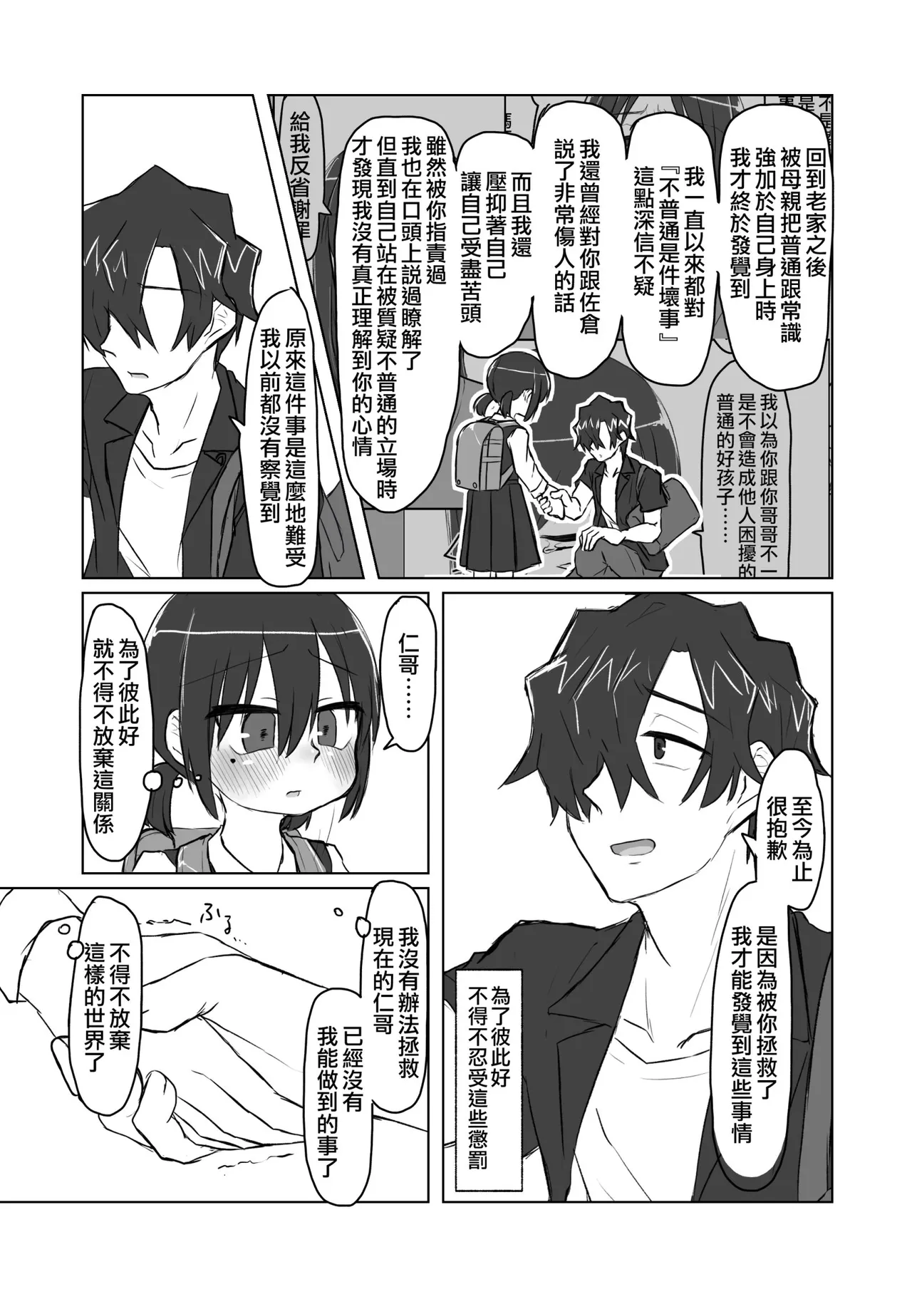 หน้า 113