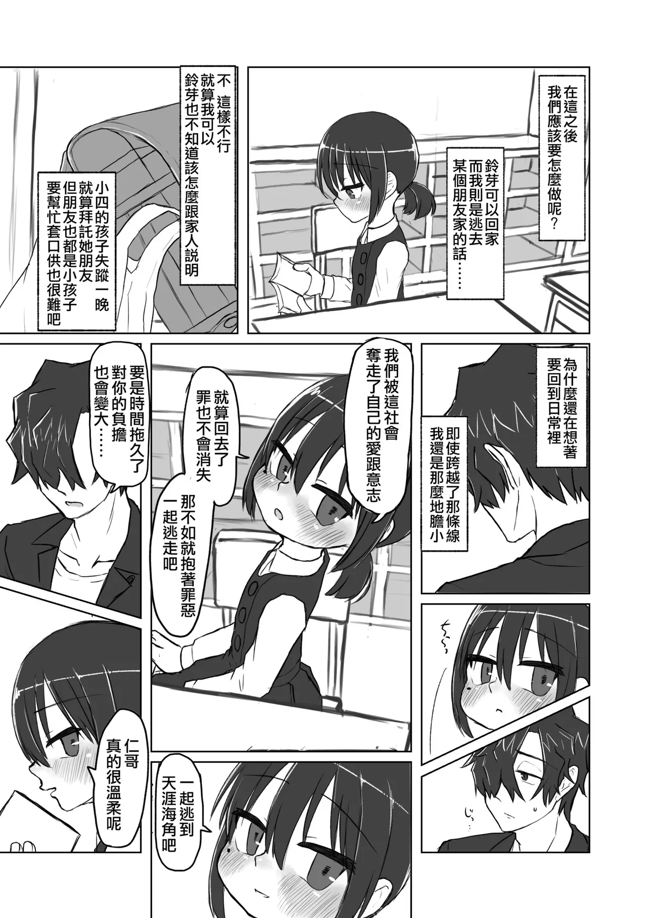 หน้า 133