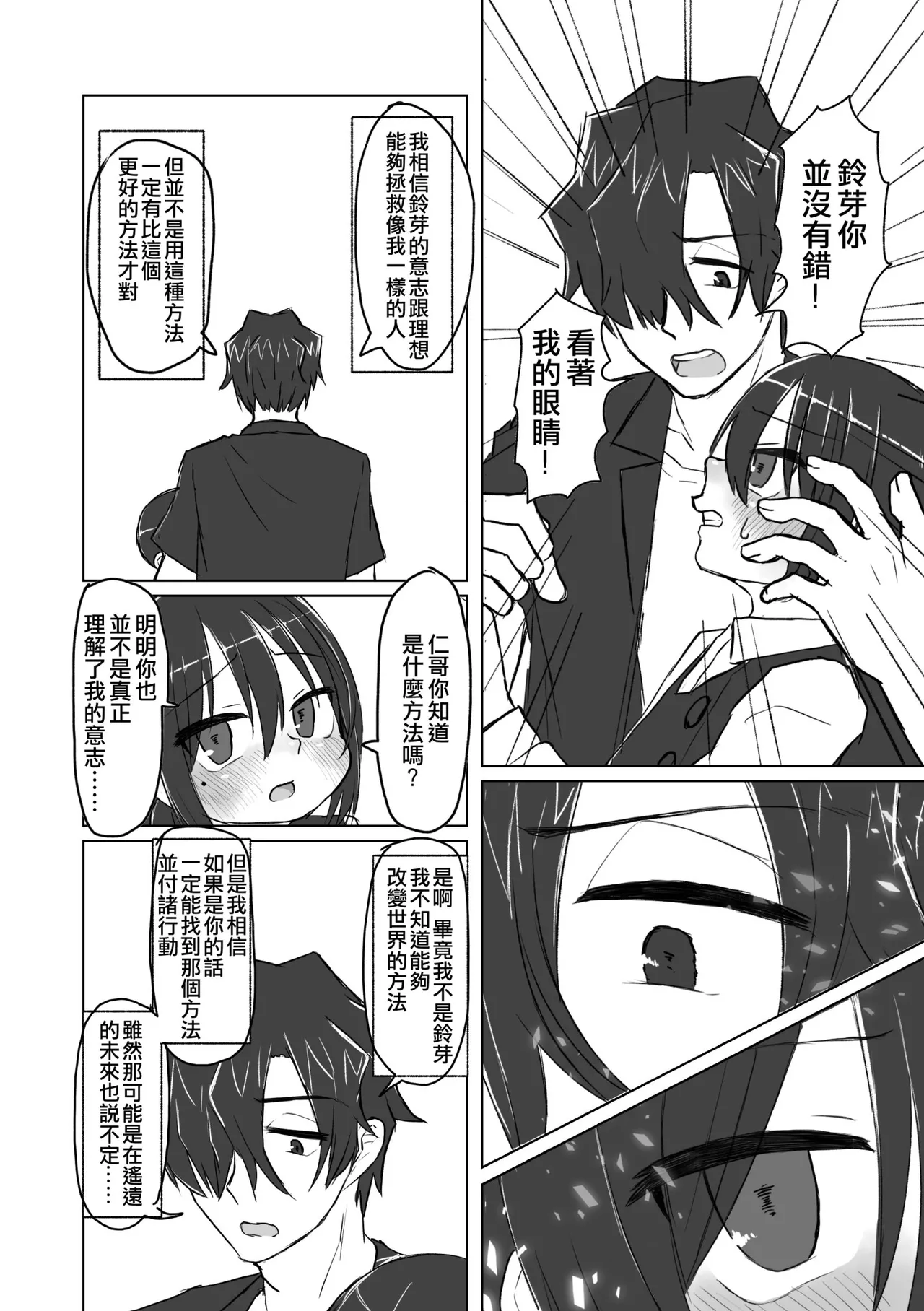 หน้า 144