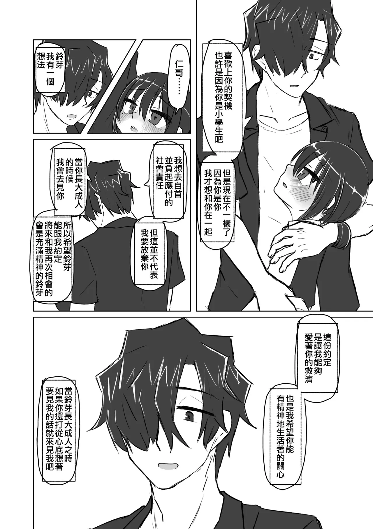 หน้า 146