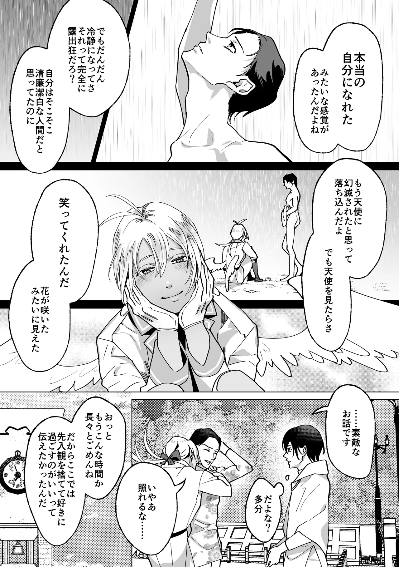 หน้า 44