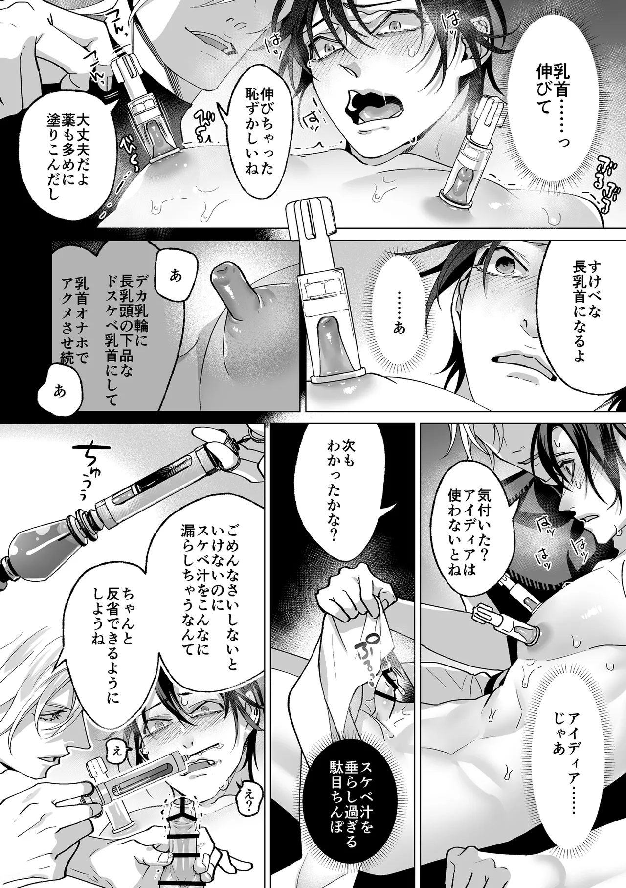 หน้า 101