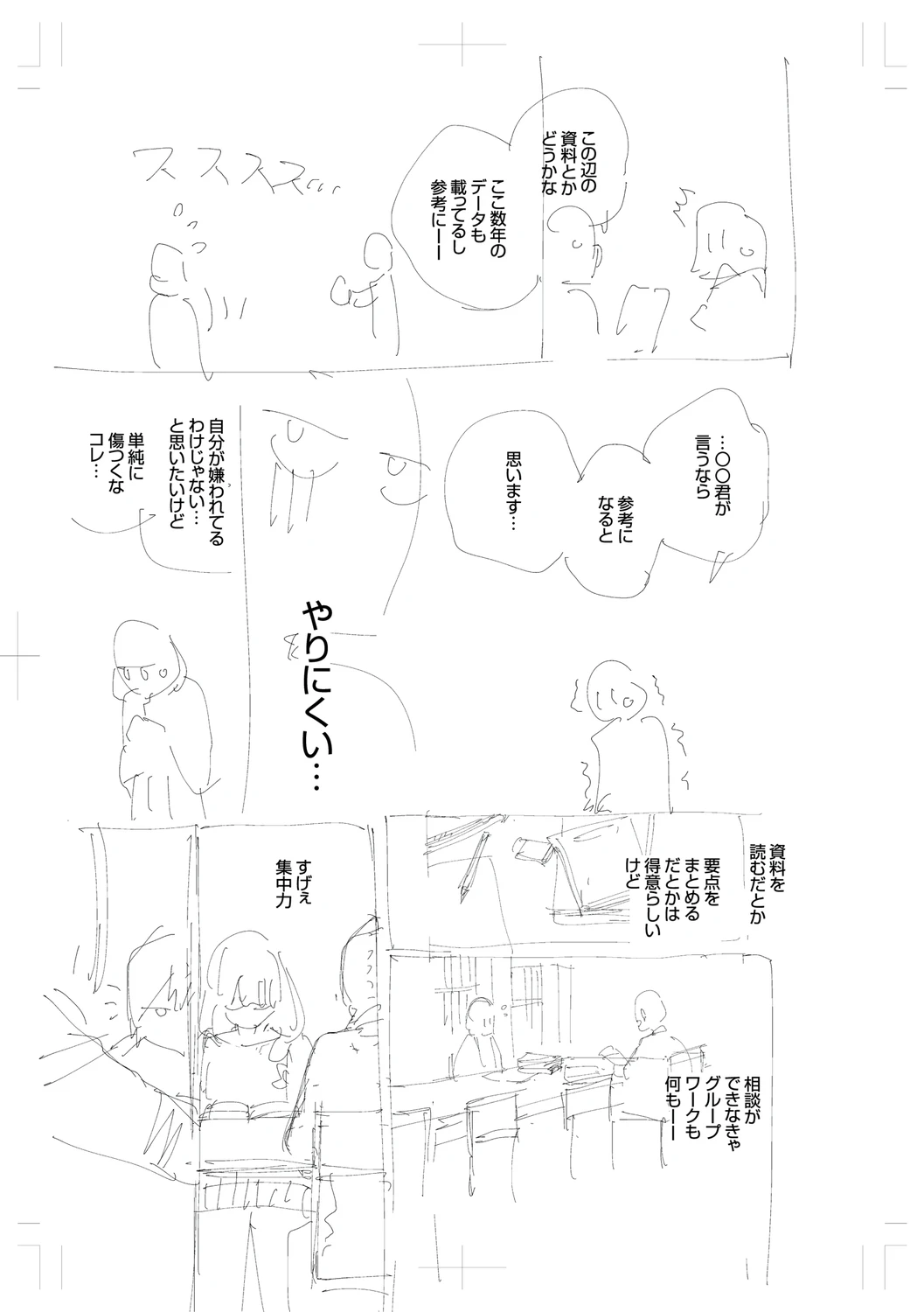 หน้า 265