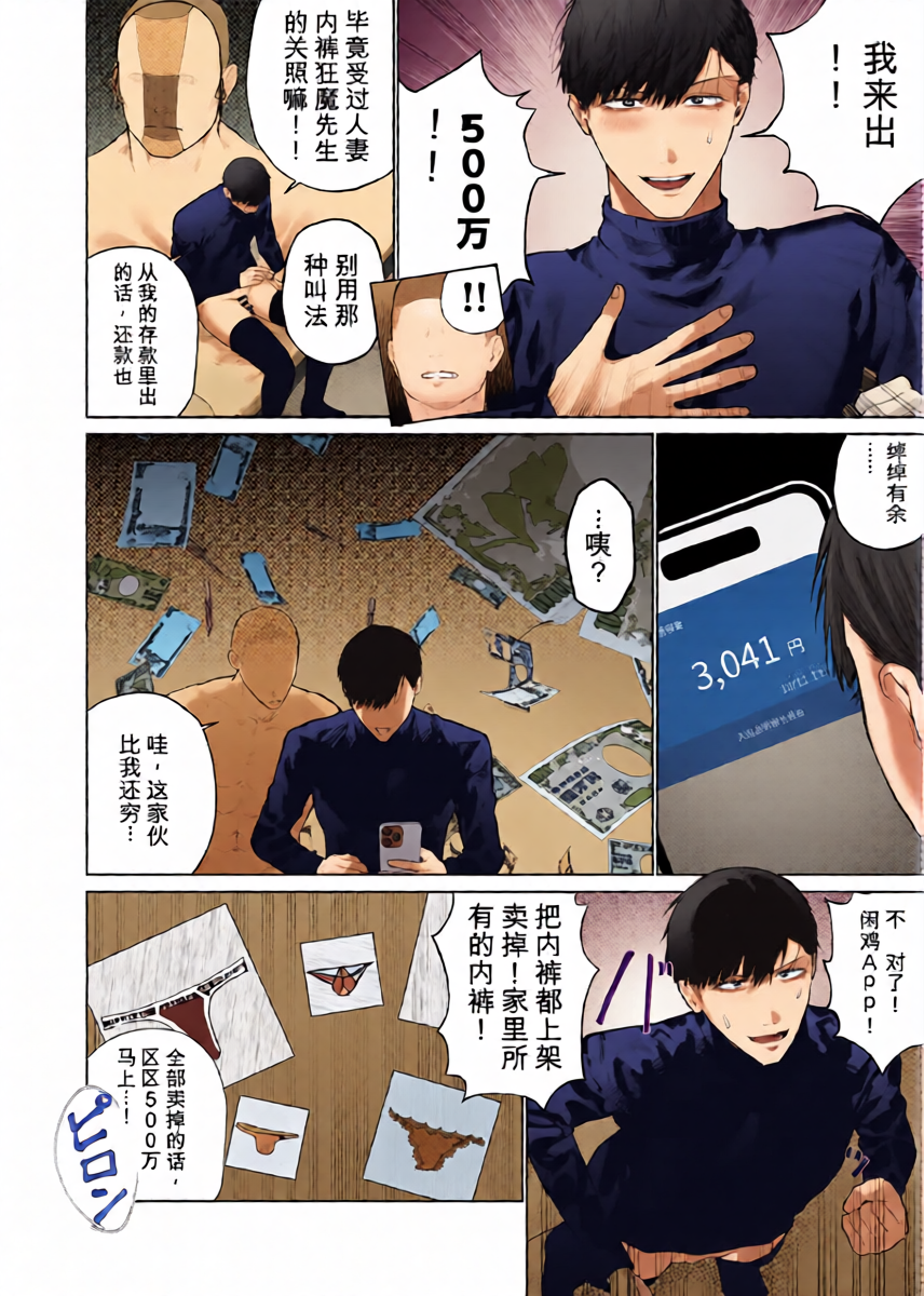 หน้า 6