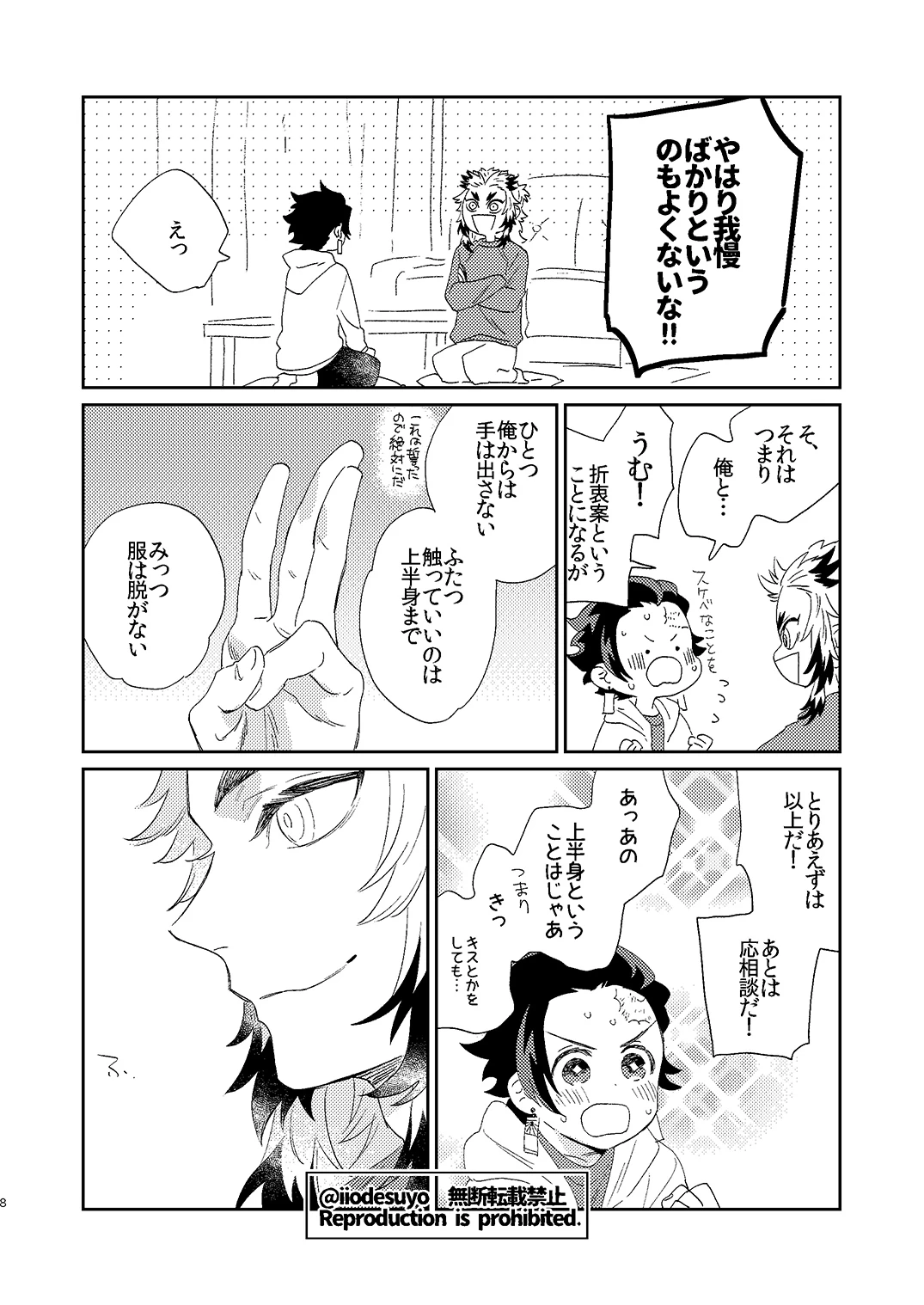 หน้า 7