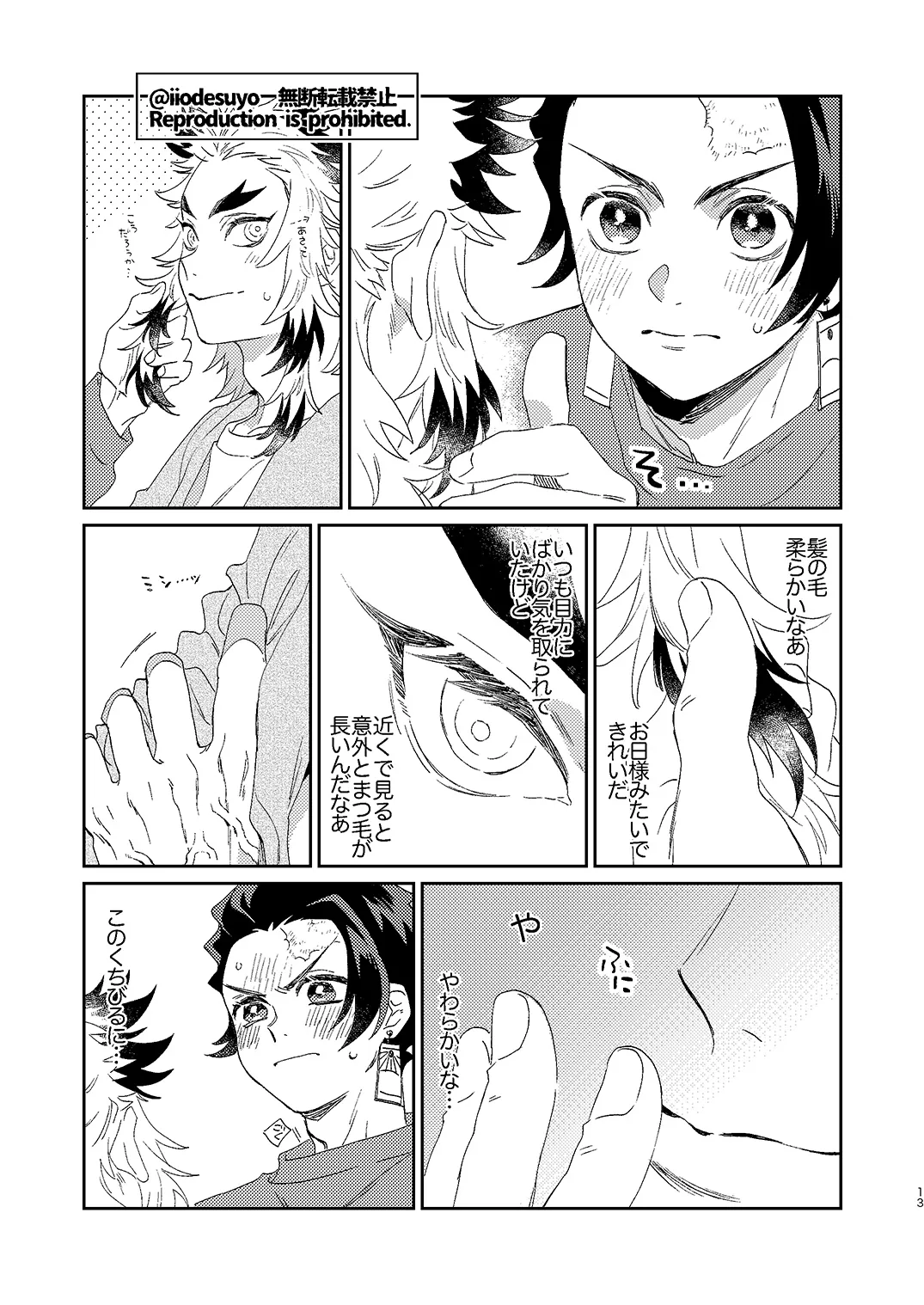 หน้า 12
