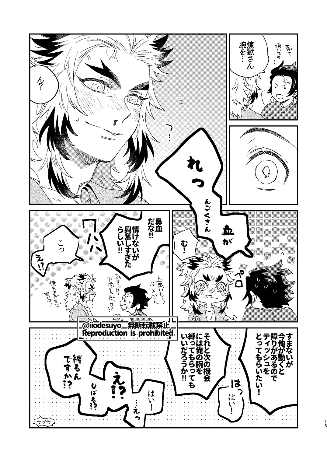 หน้า 14