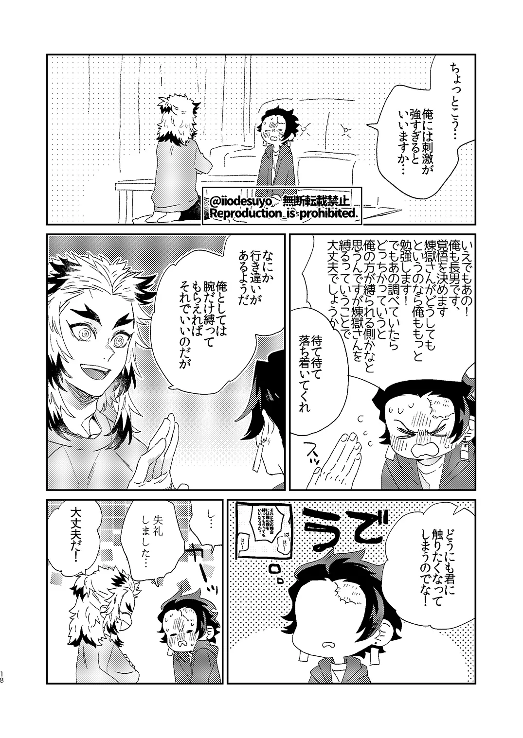 หน้า 17