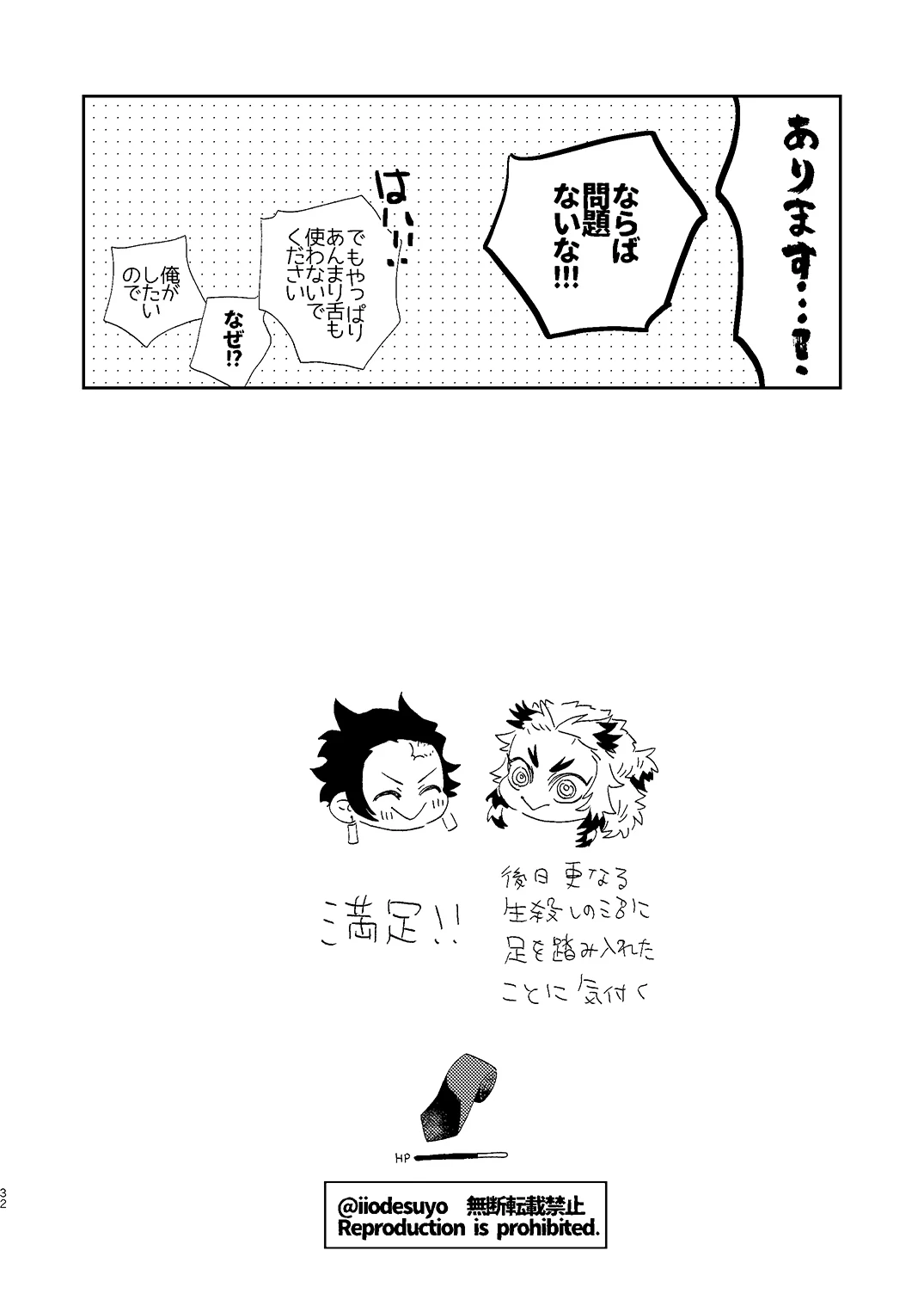 หน้า 31