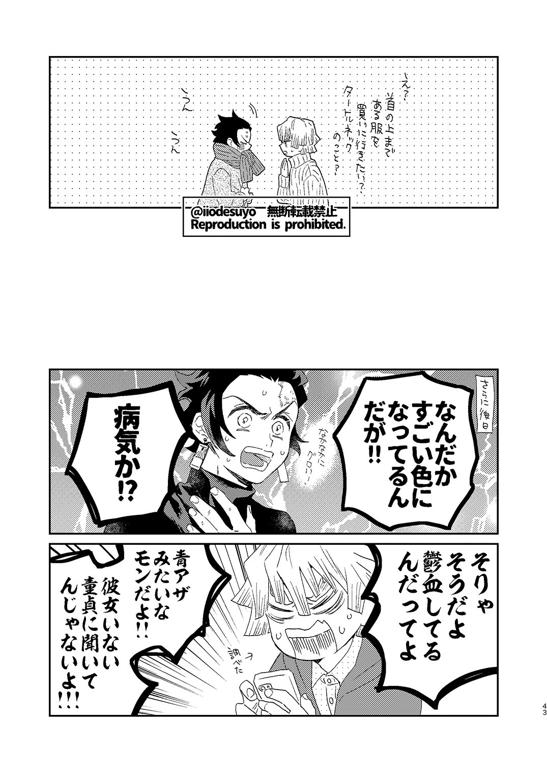 หน้า 42