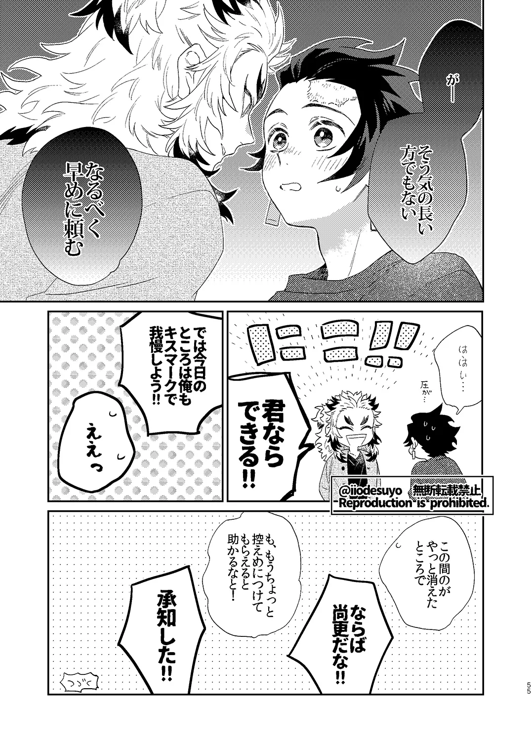 หน้า 54