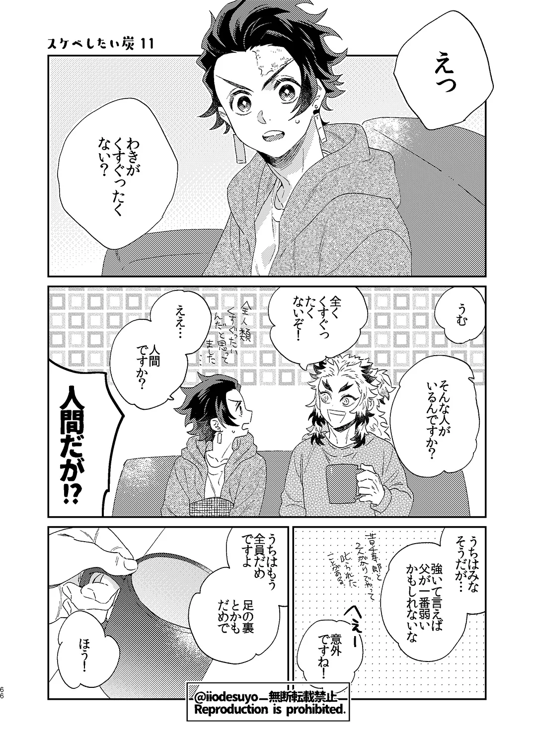 หน้า 65