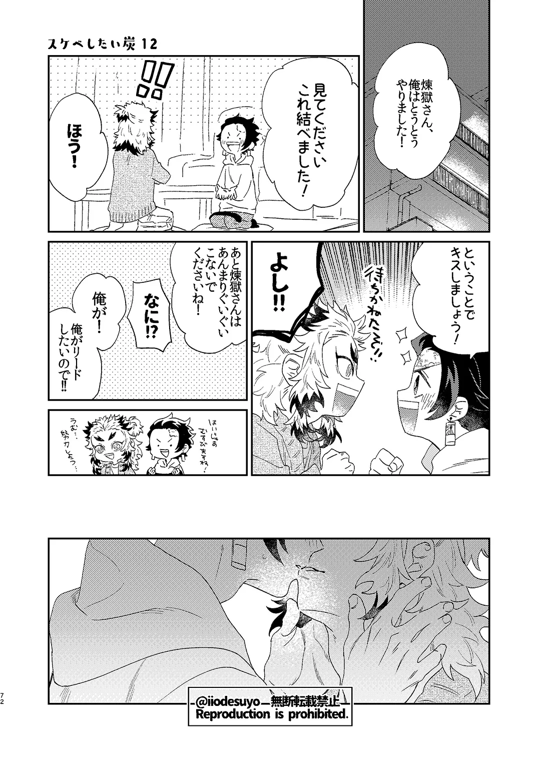 หน้า 71