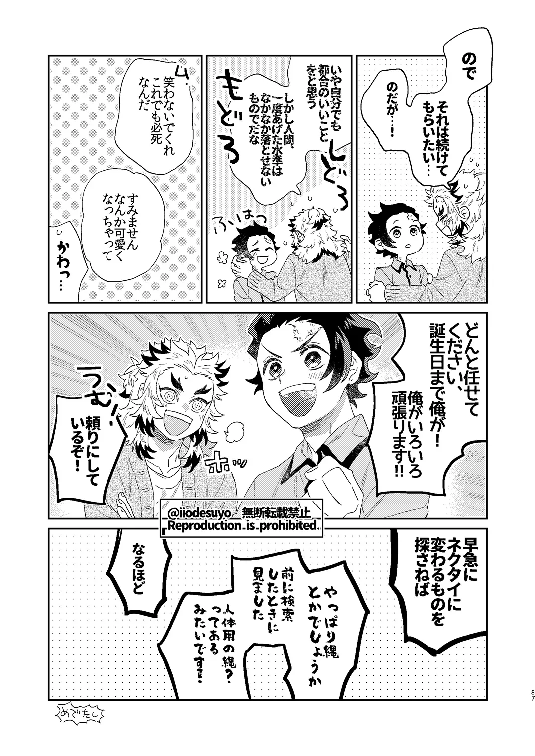 หน้า 86