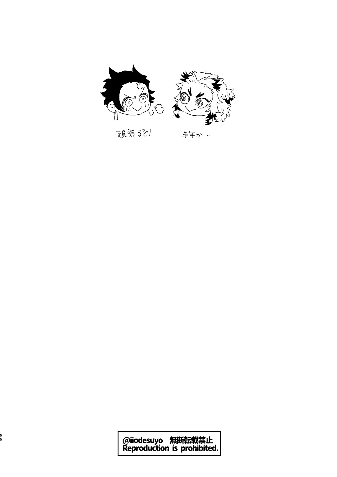 หน้า 87