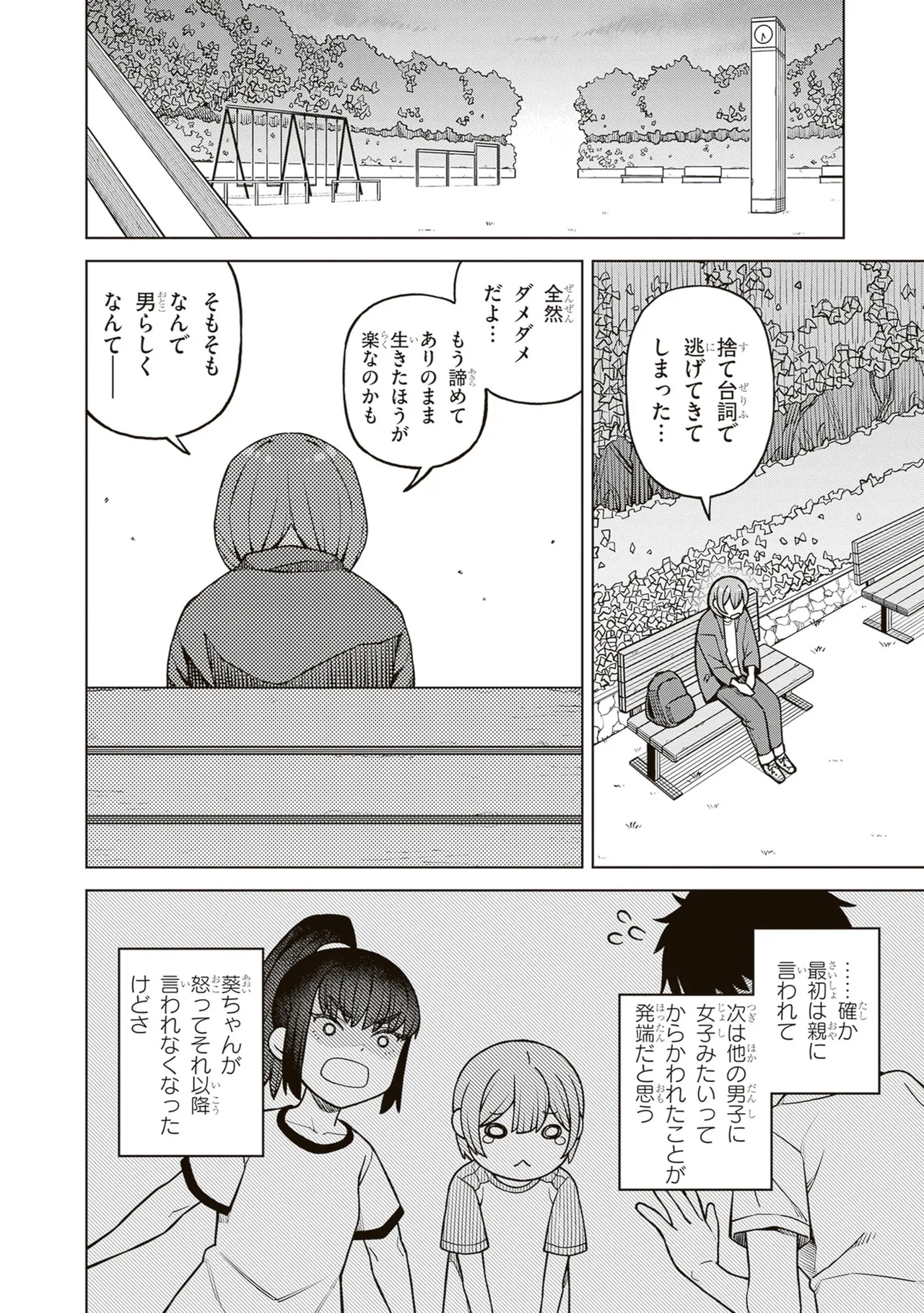 หน้า 12