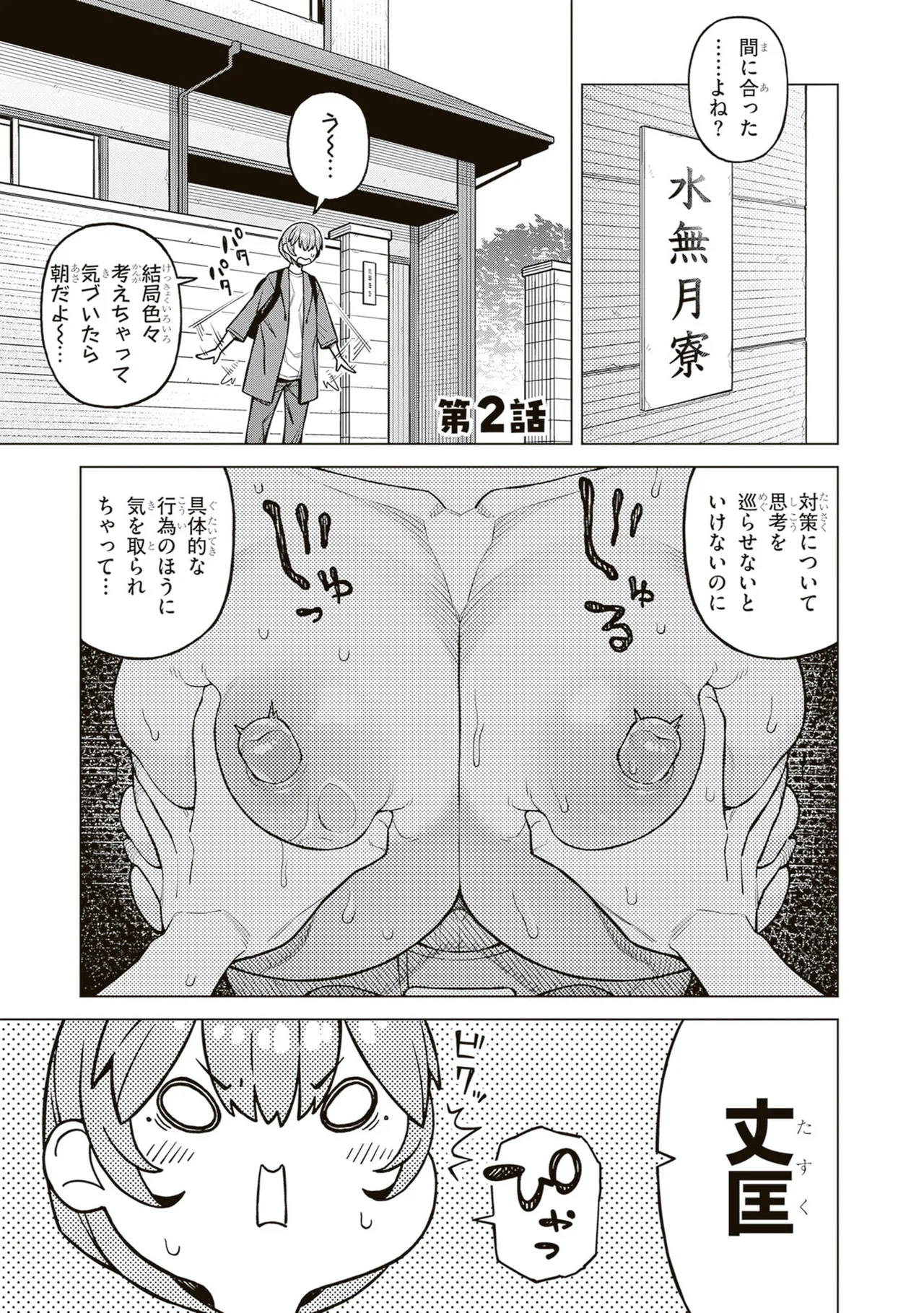 หน้า 43