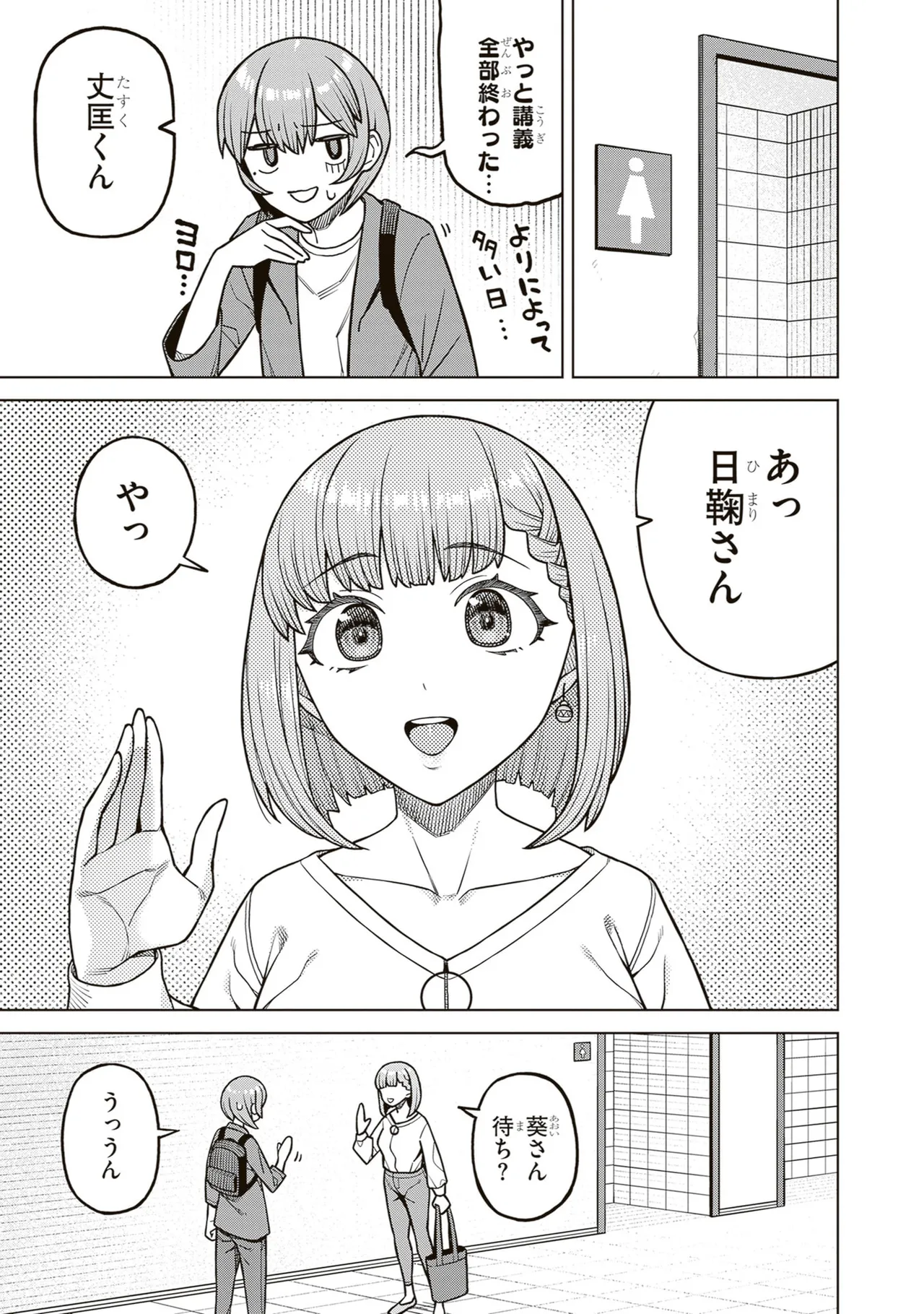หน้า 55