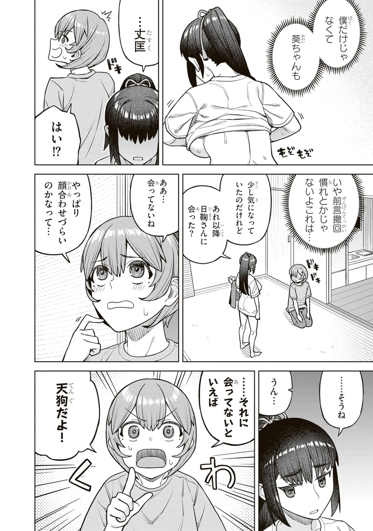 หน้า 104