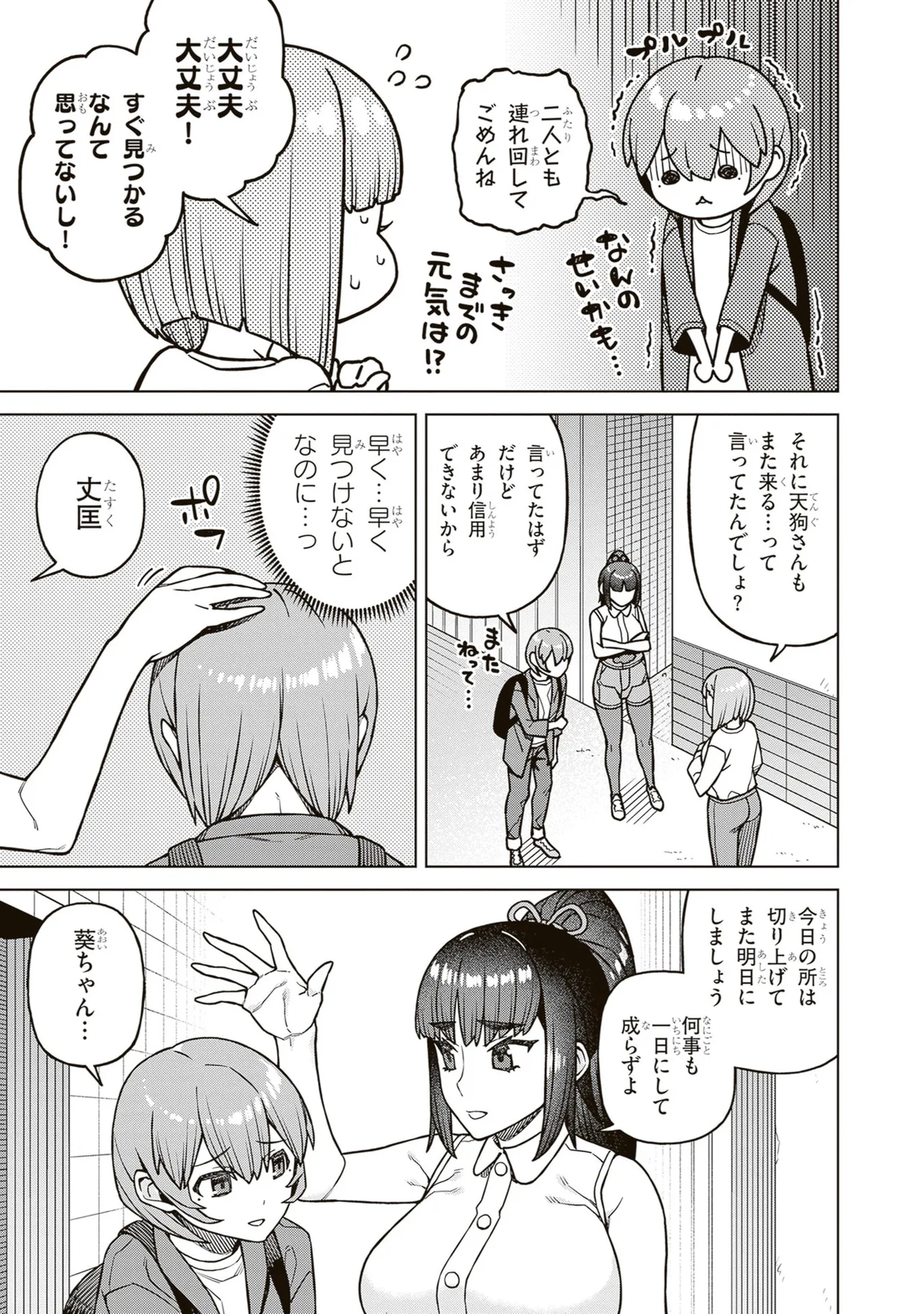 หน้า 139