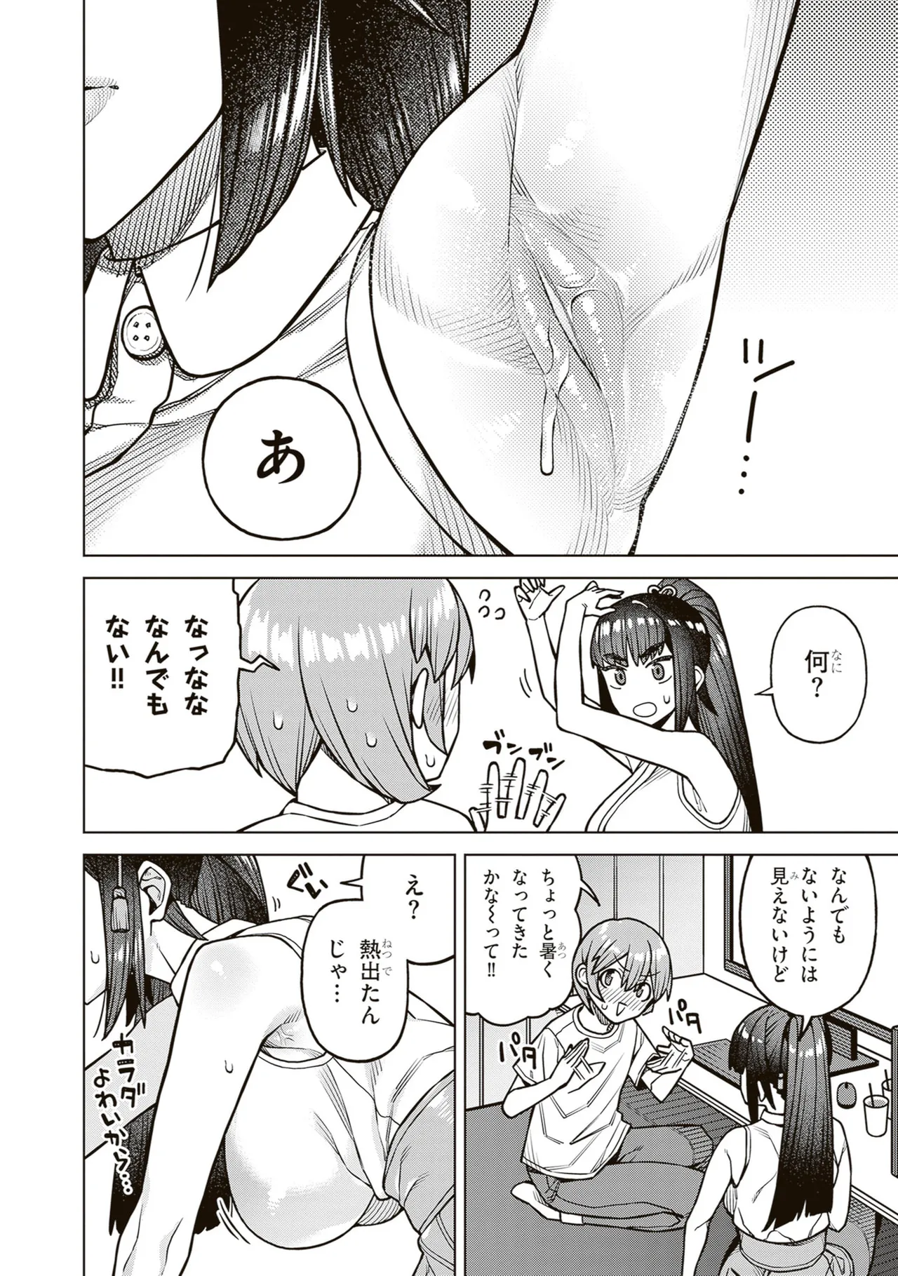 หน้า 144