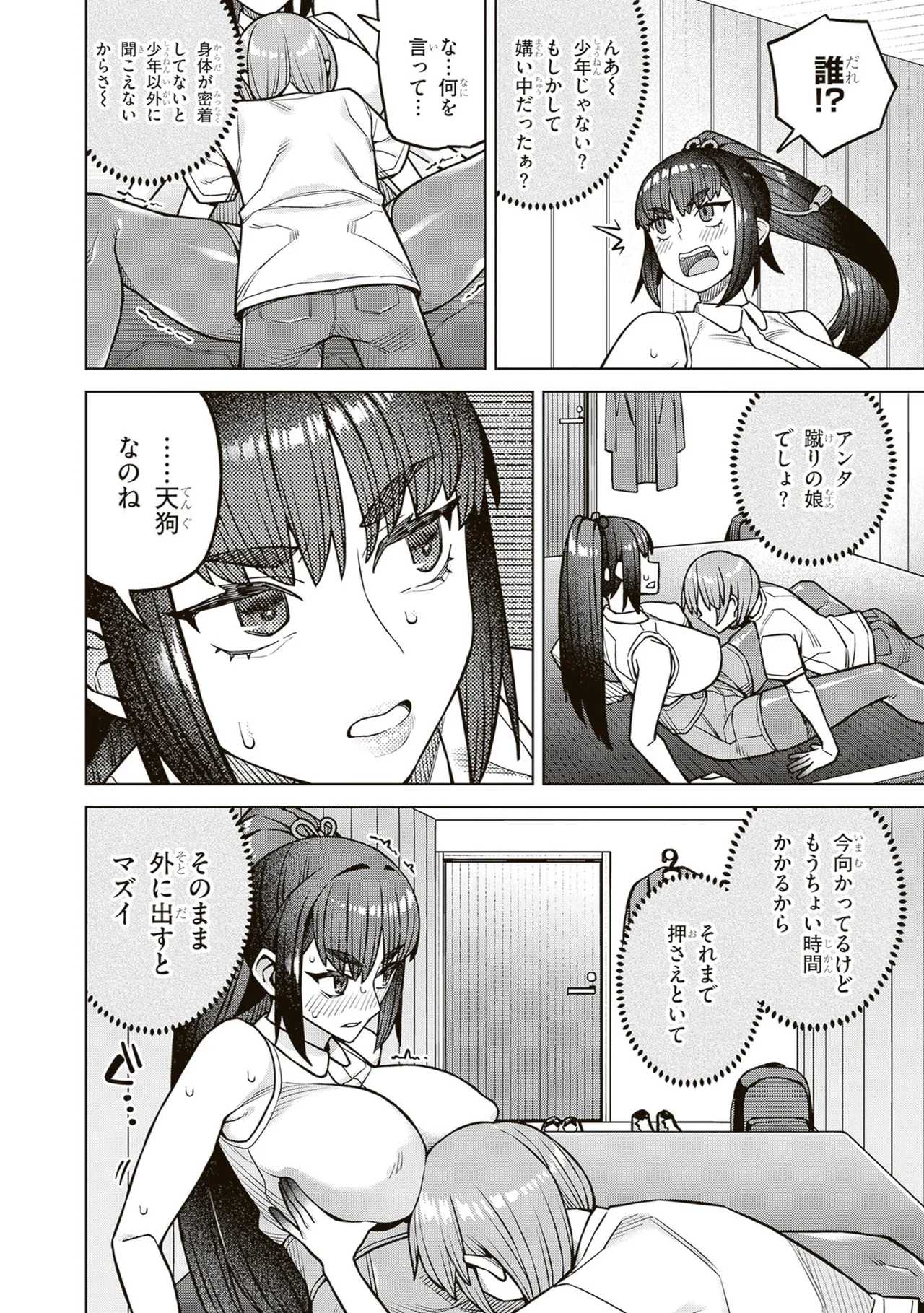 หน้า 156