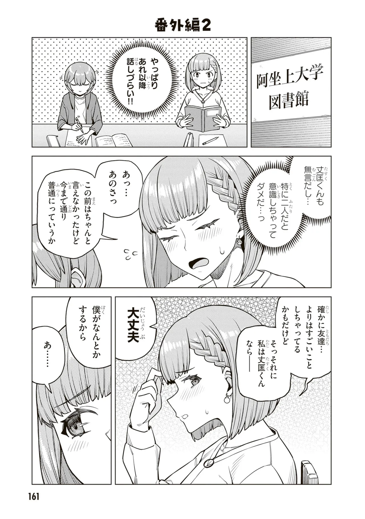 หน้า 163