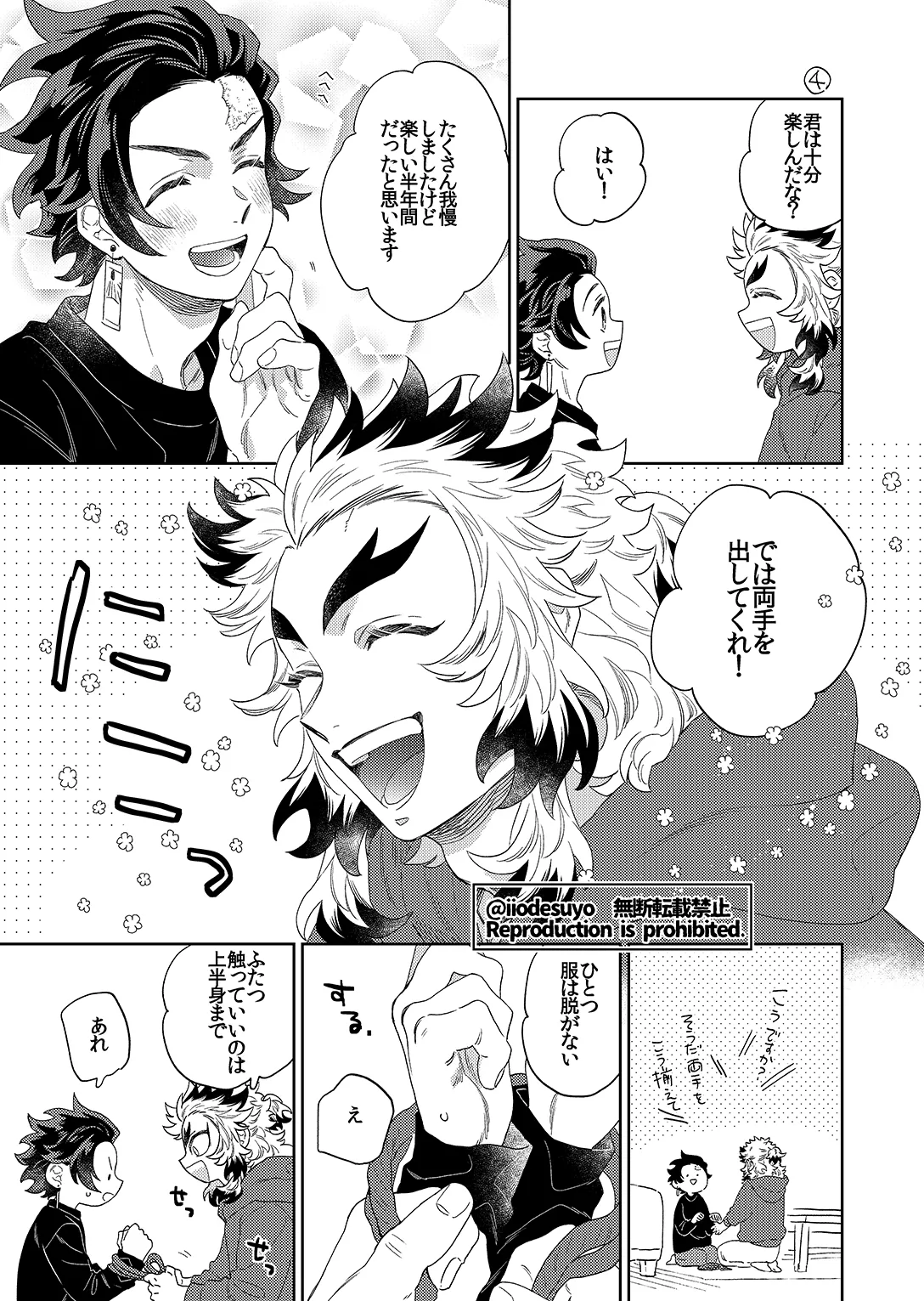 หน้า 6