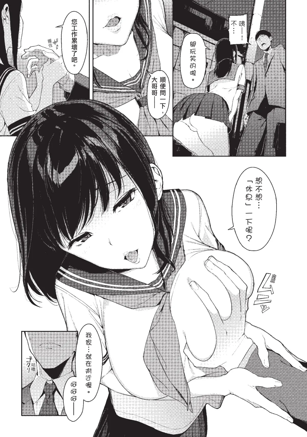 หน้า 6