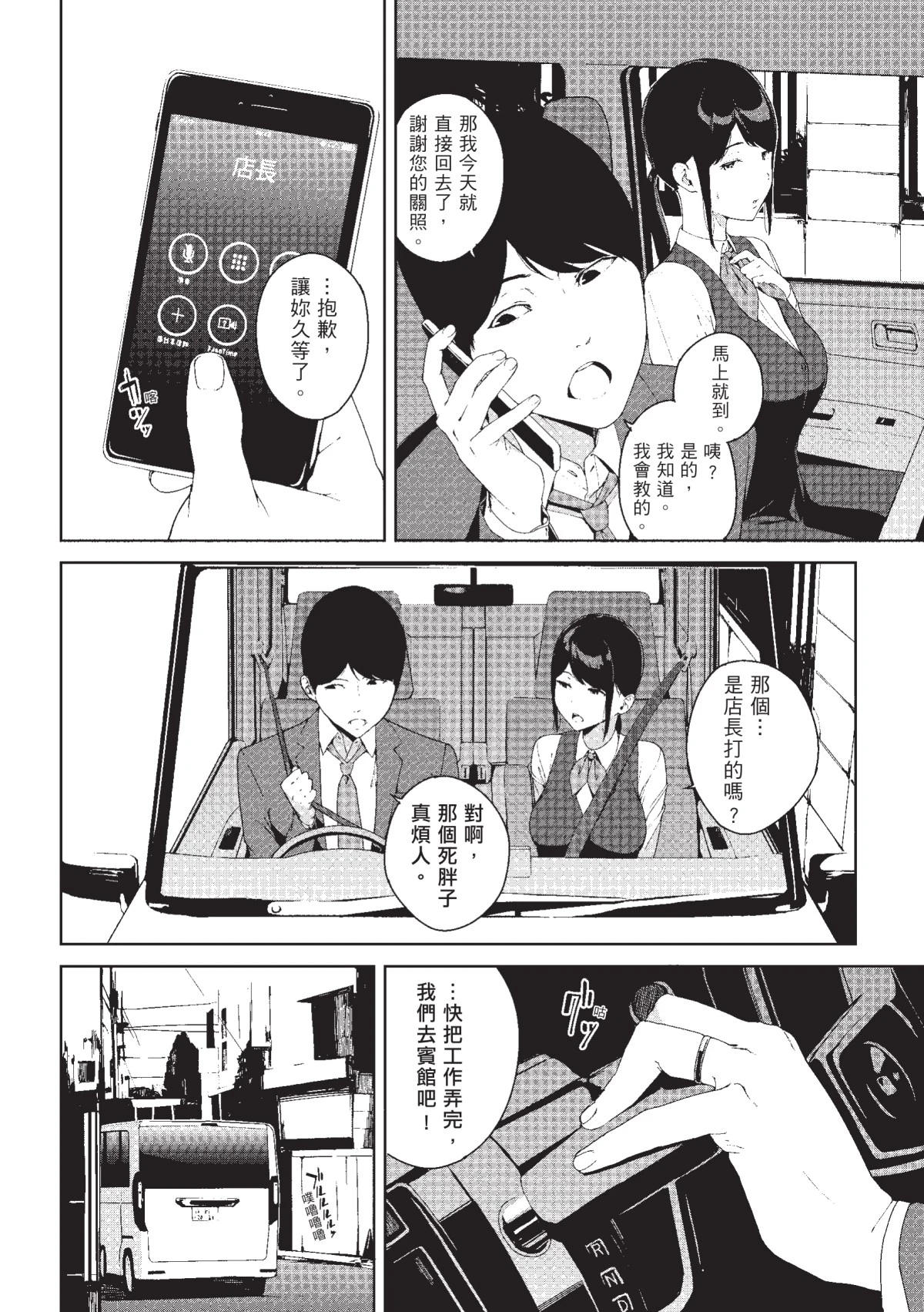 หน้า 81