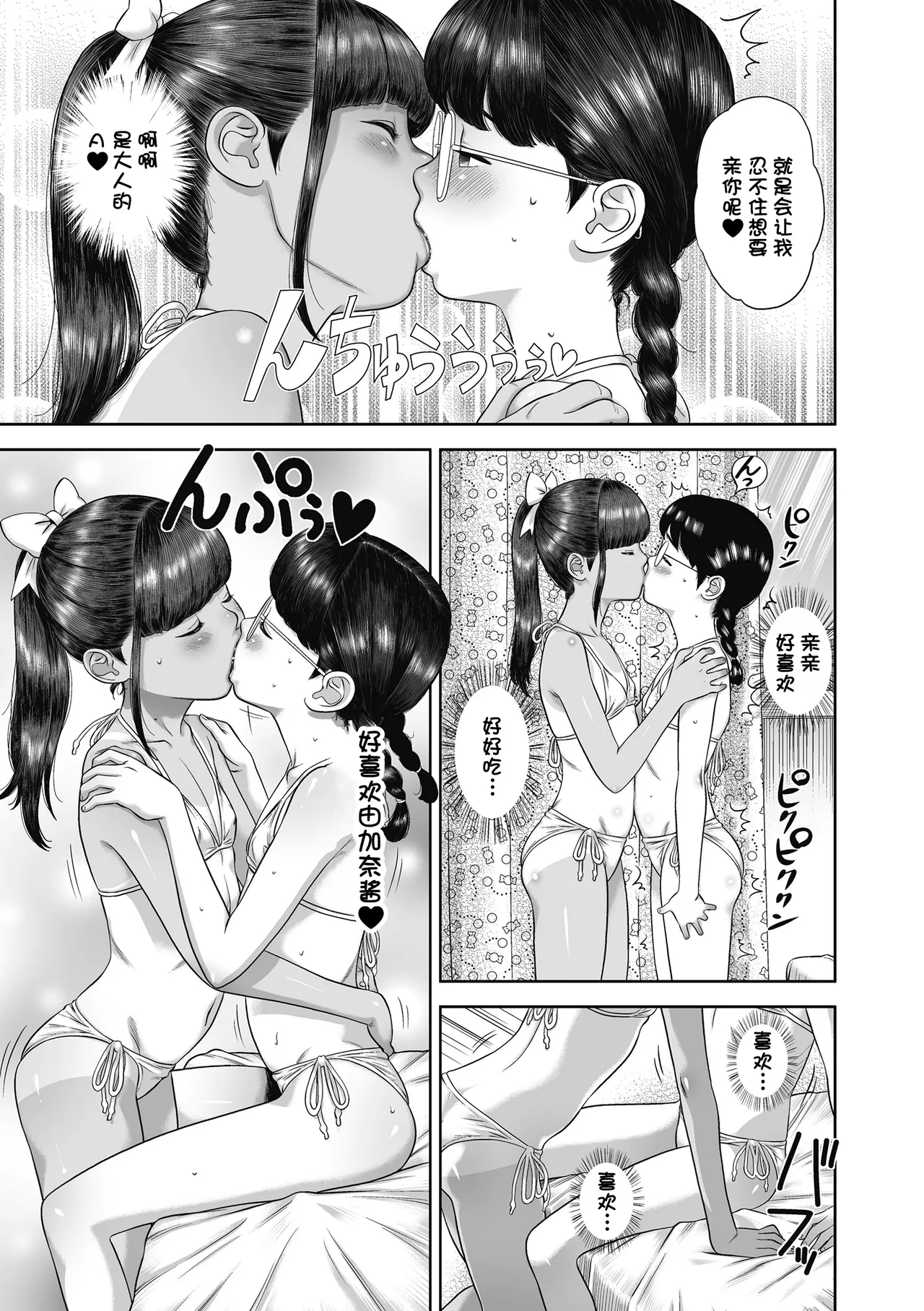 หน้า 38