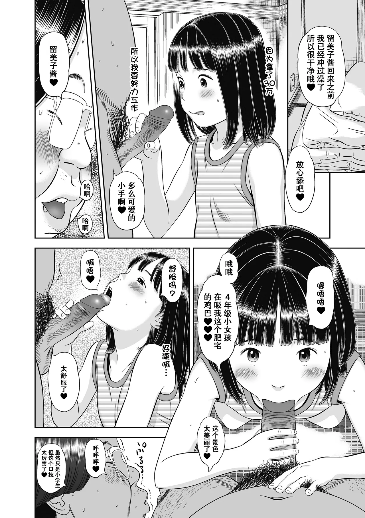 หน้า 113