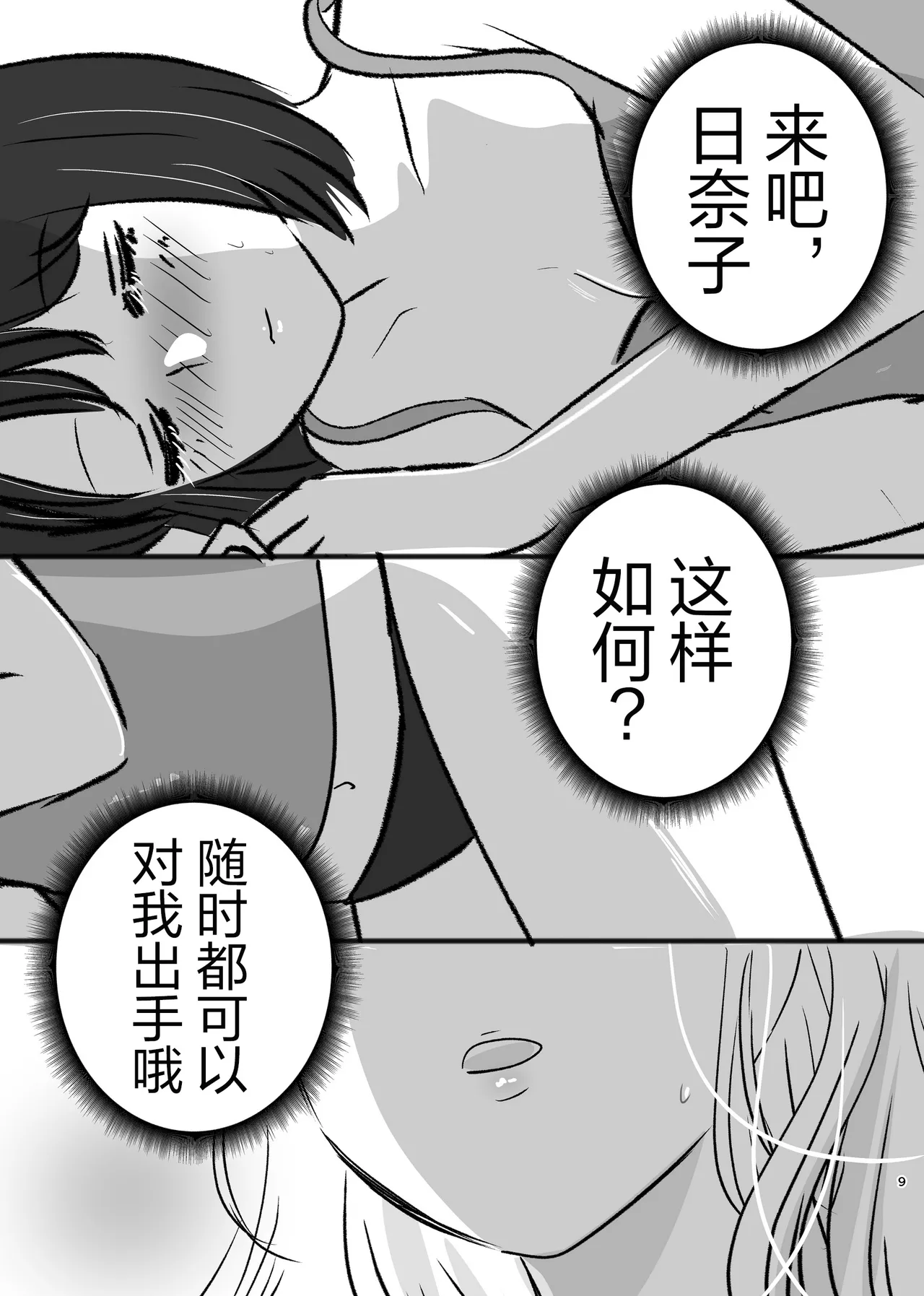 หน้า 8