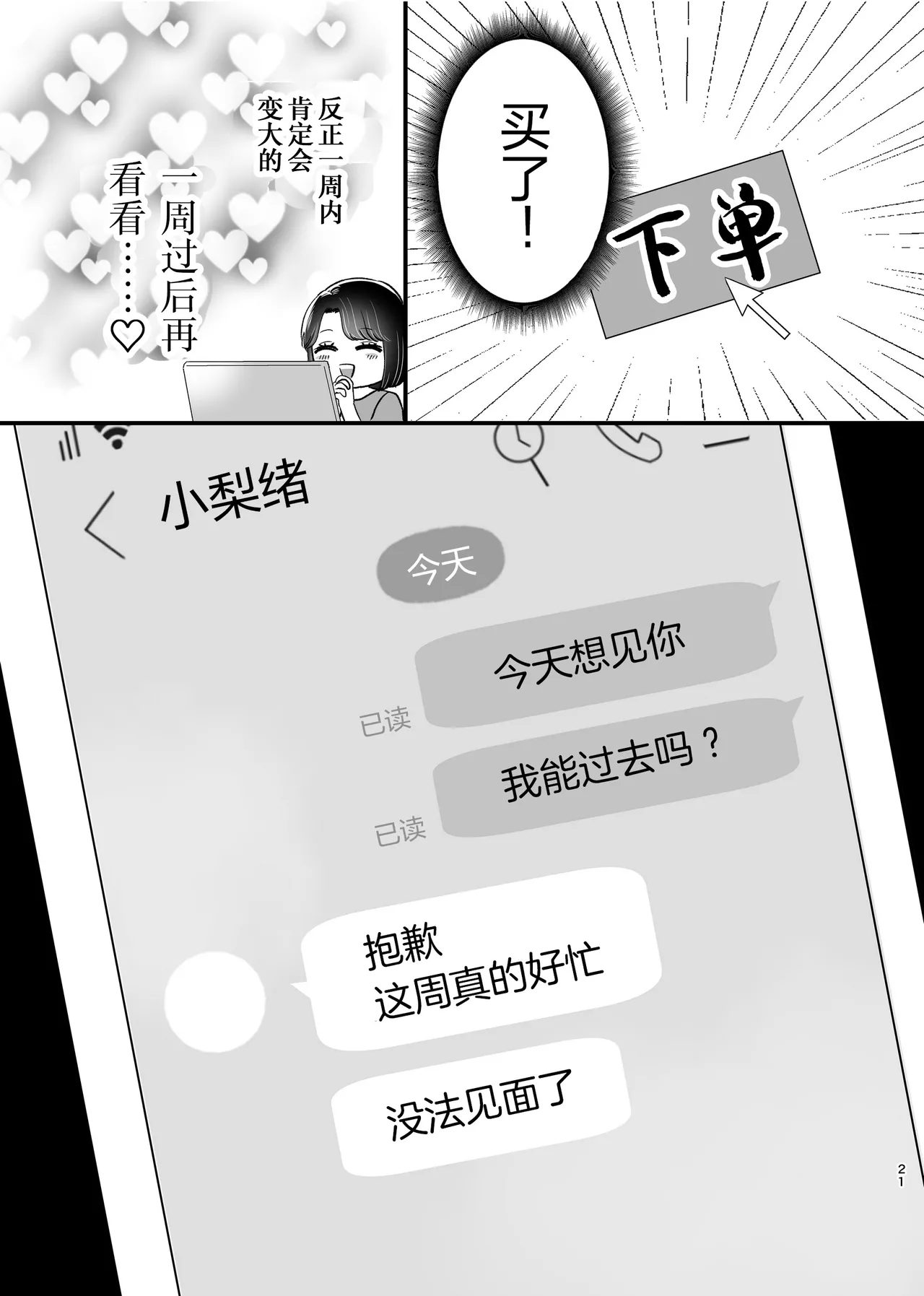 หน้า 20