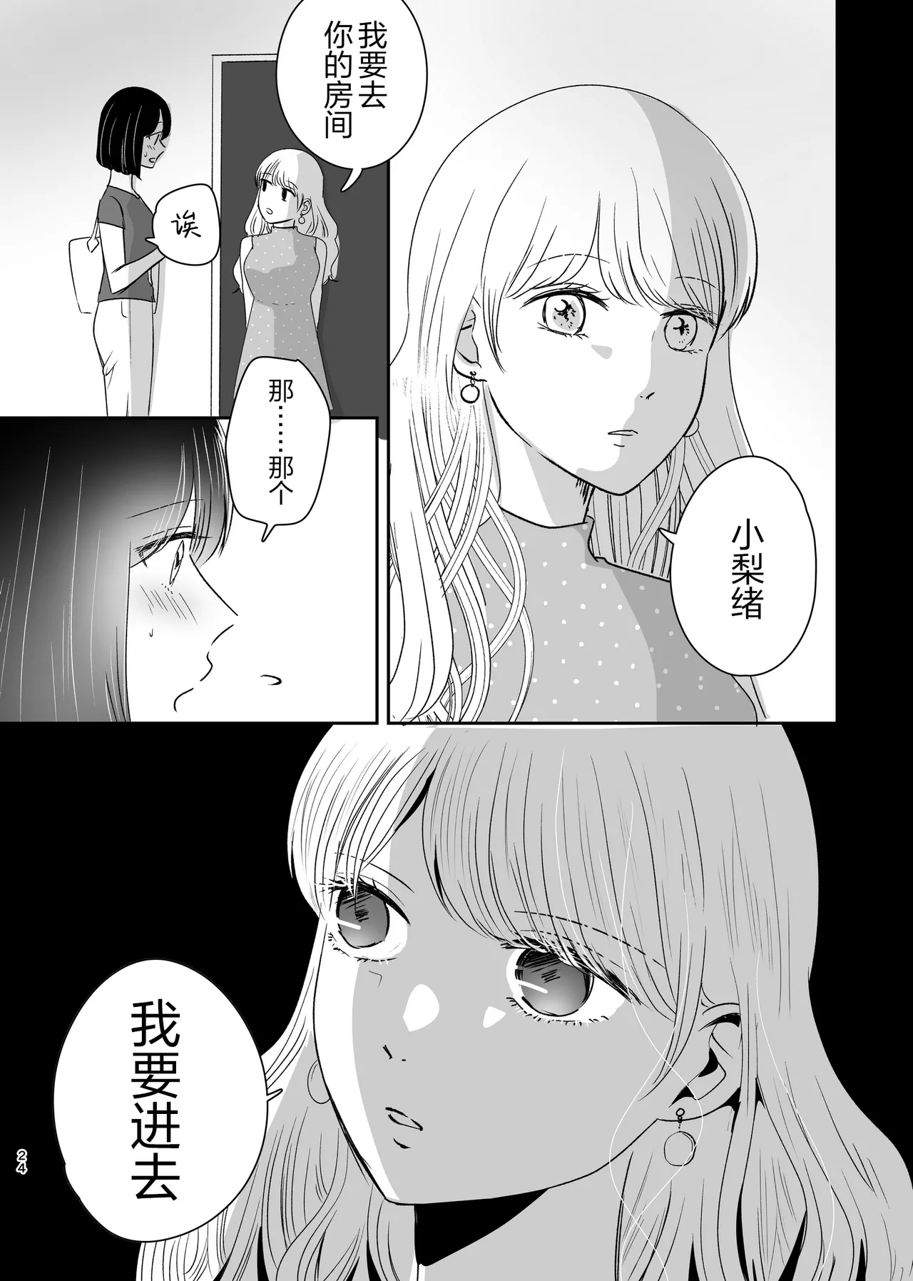 หน้า 23