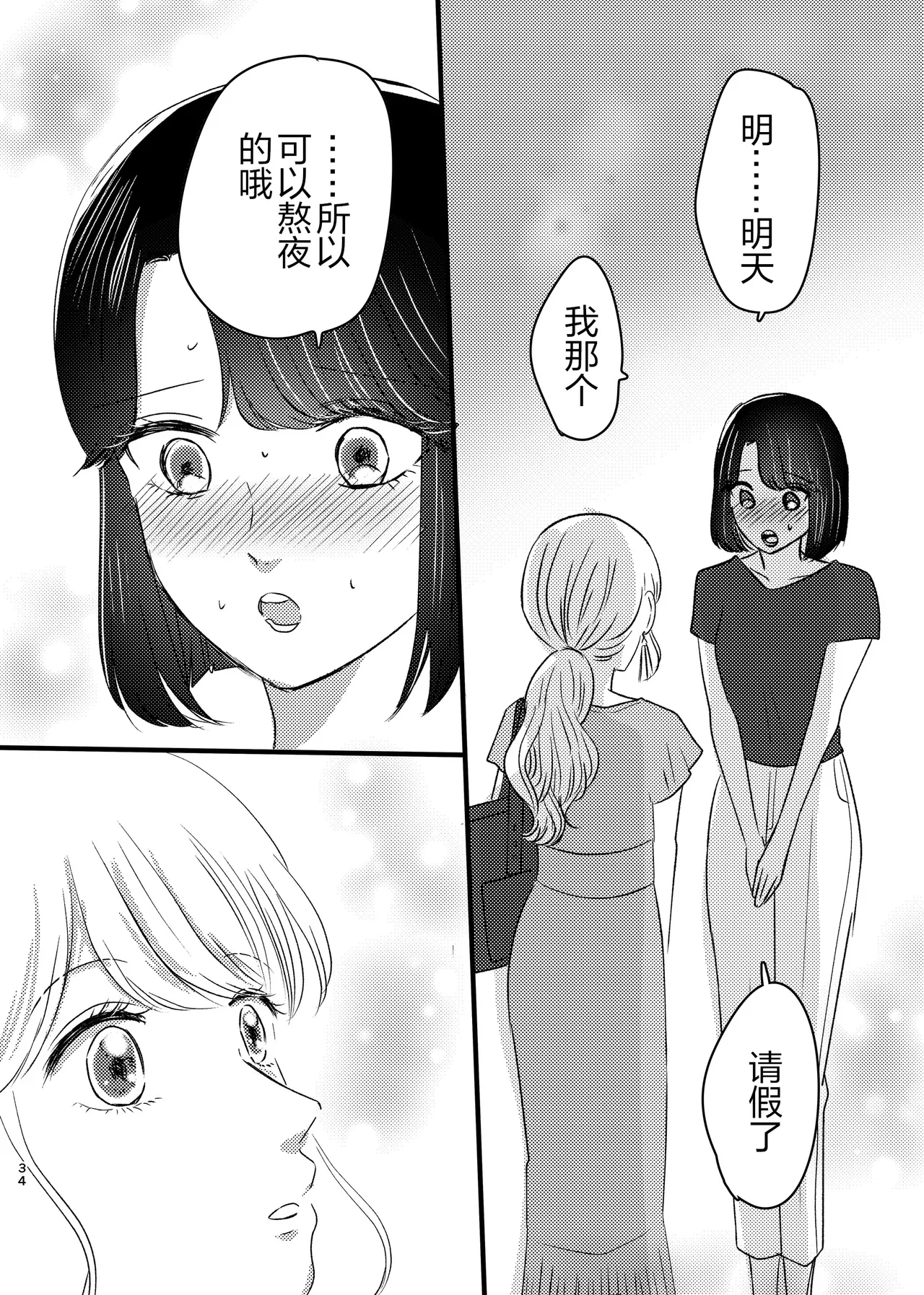 หน้า 33