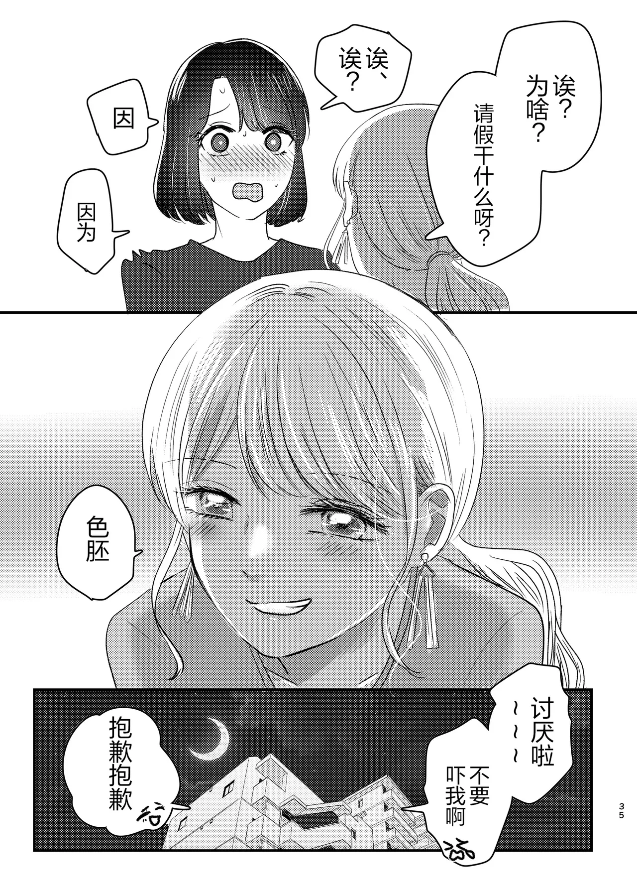 หน้า 34