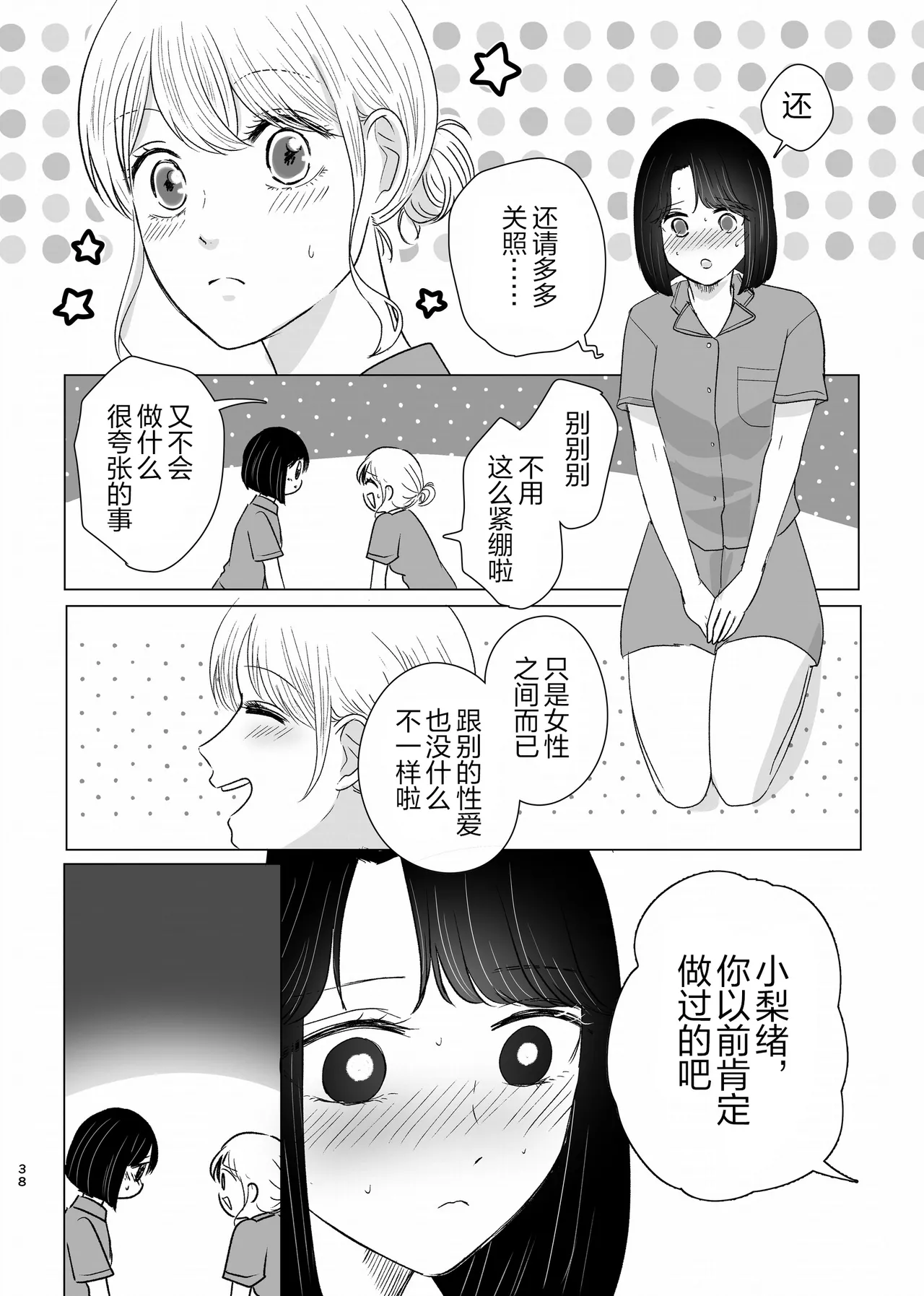 หน้า 37